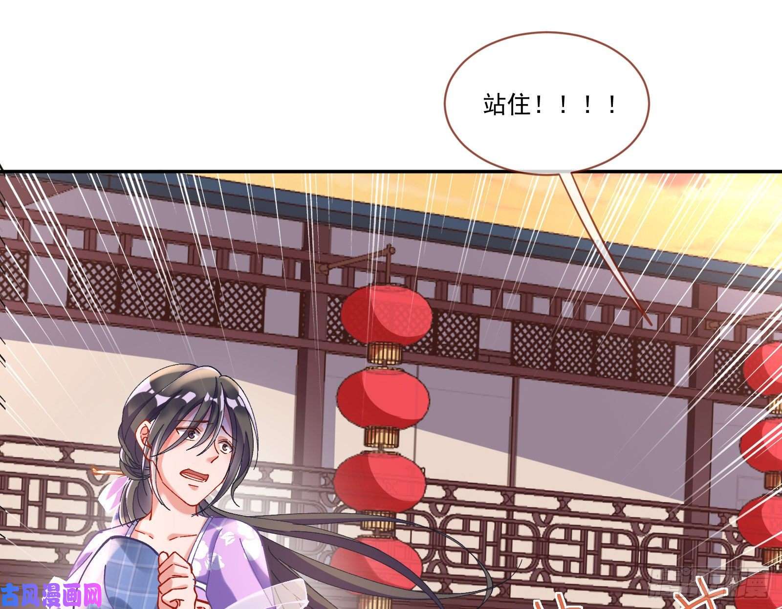 万渣朝凰生气