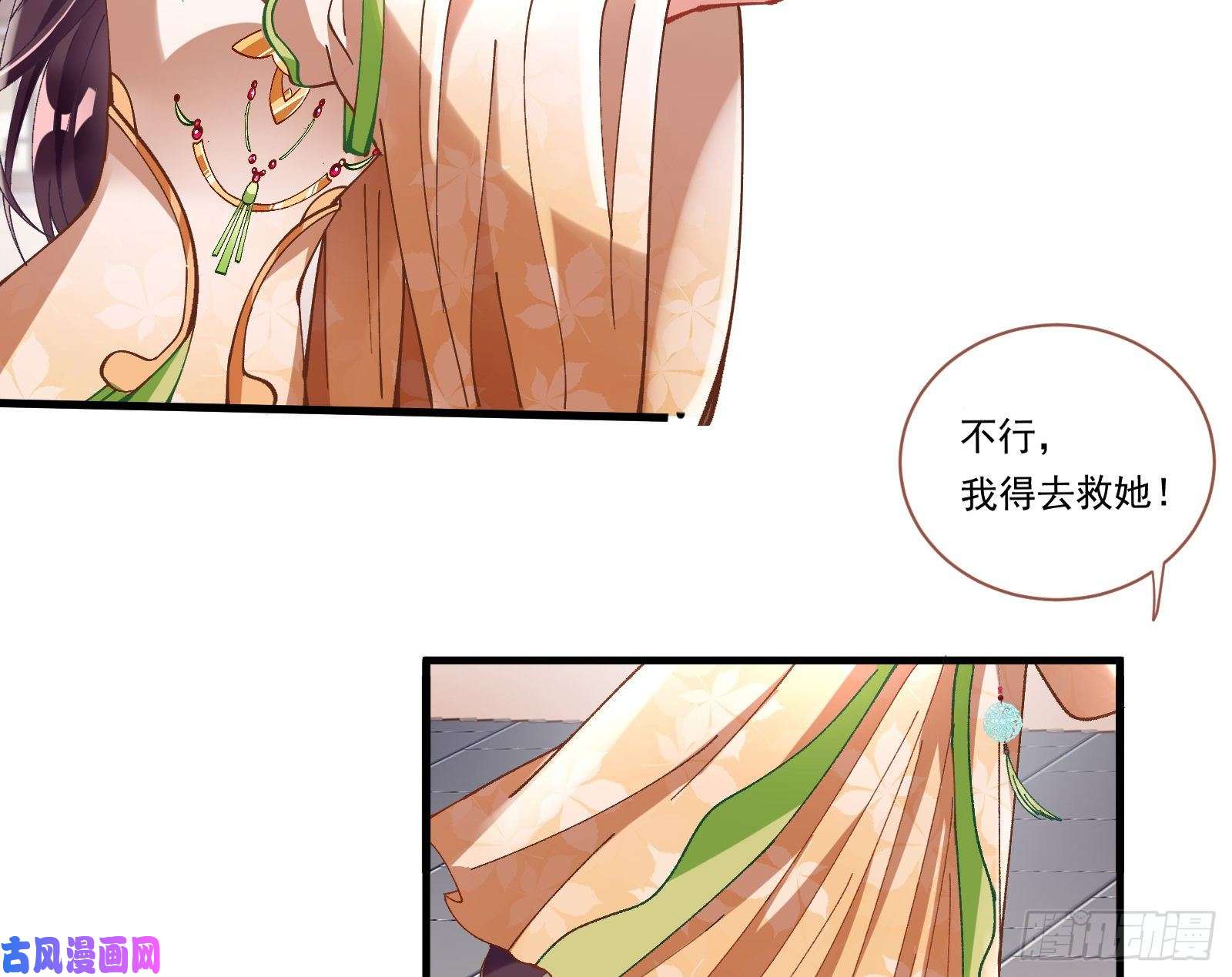 万渣朝凰生气
