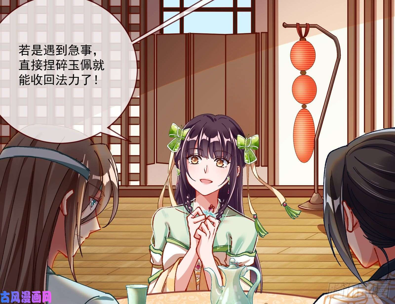 万渣朝凰生气