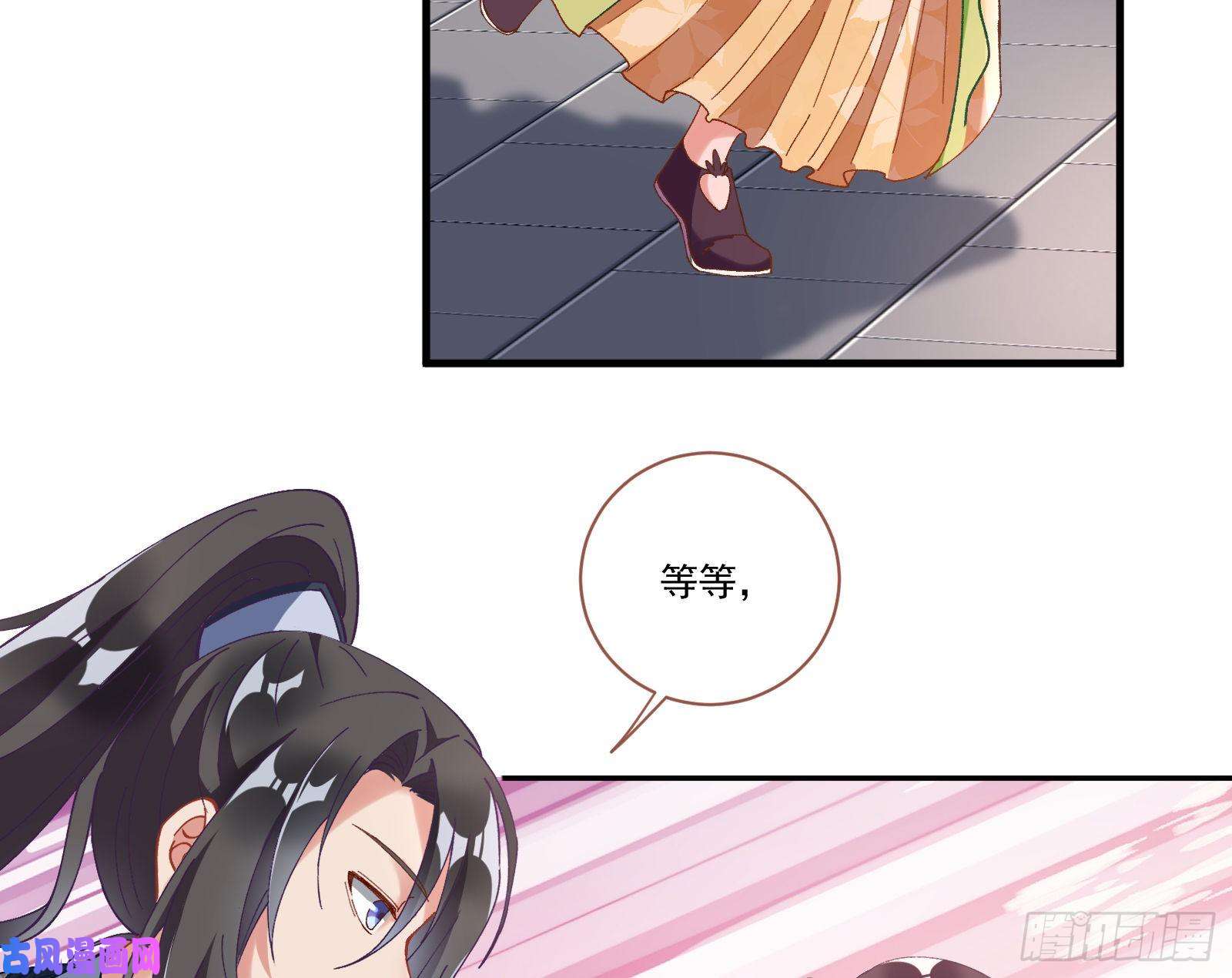 万渣朝凰生气