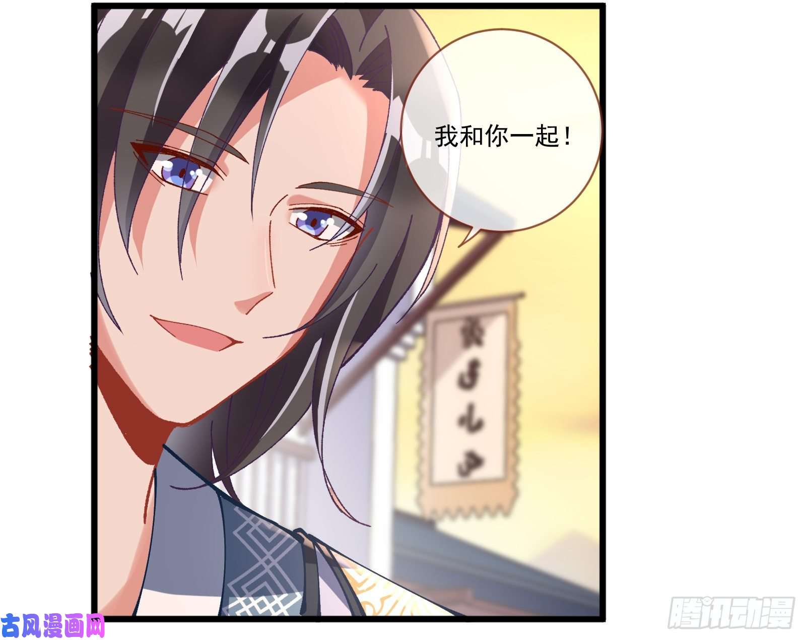 万渣朝凰生气