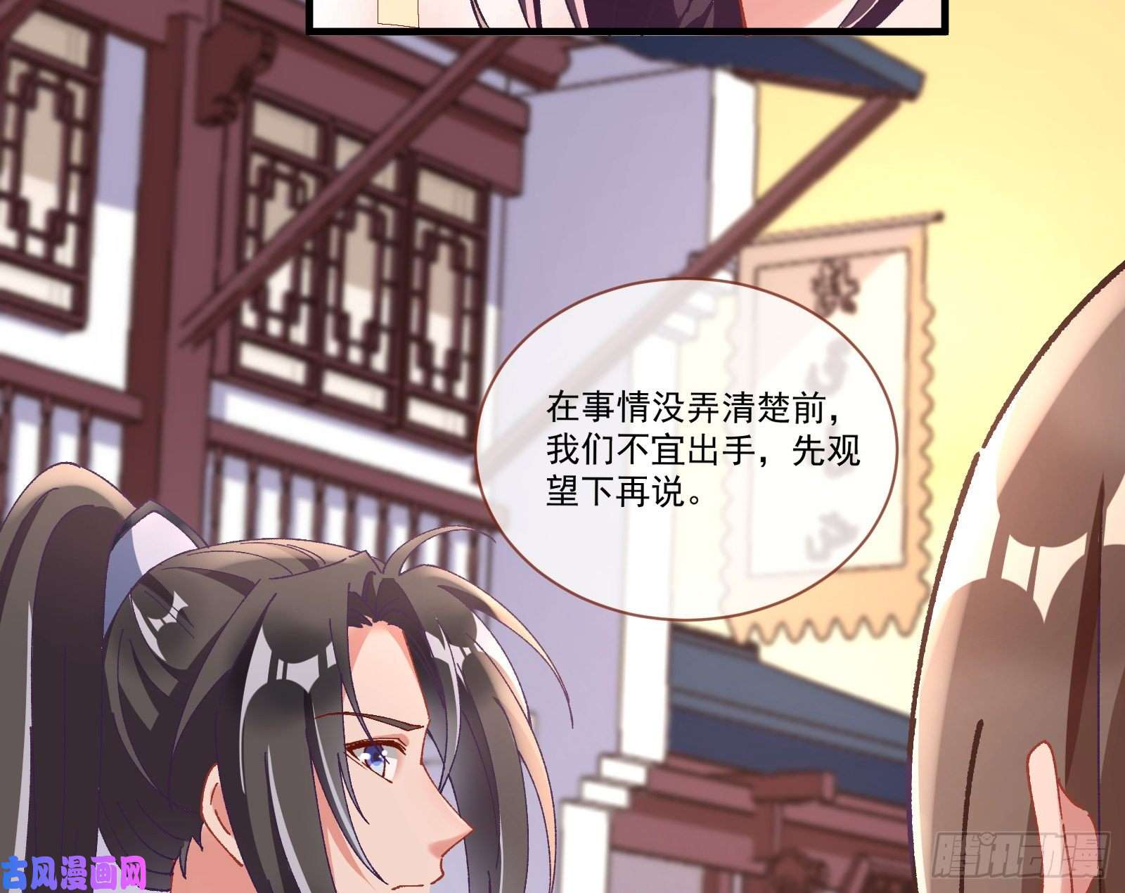 万渣朝凰生气
