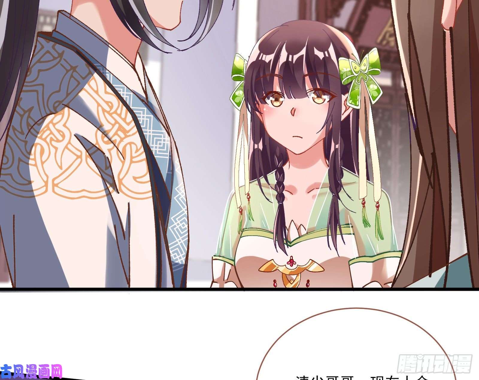 万渣朝凰生气