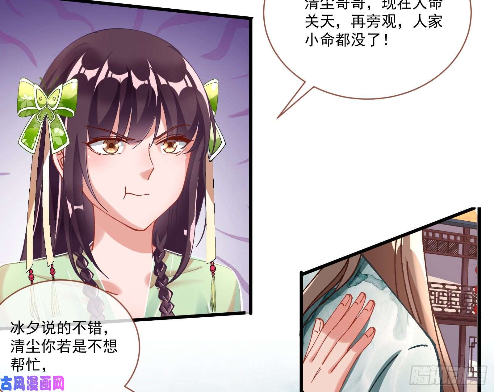 万渣朝凰生气