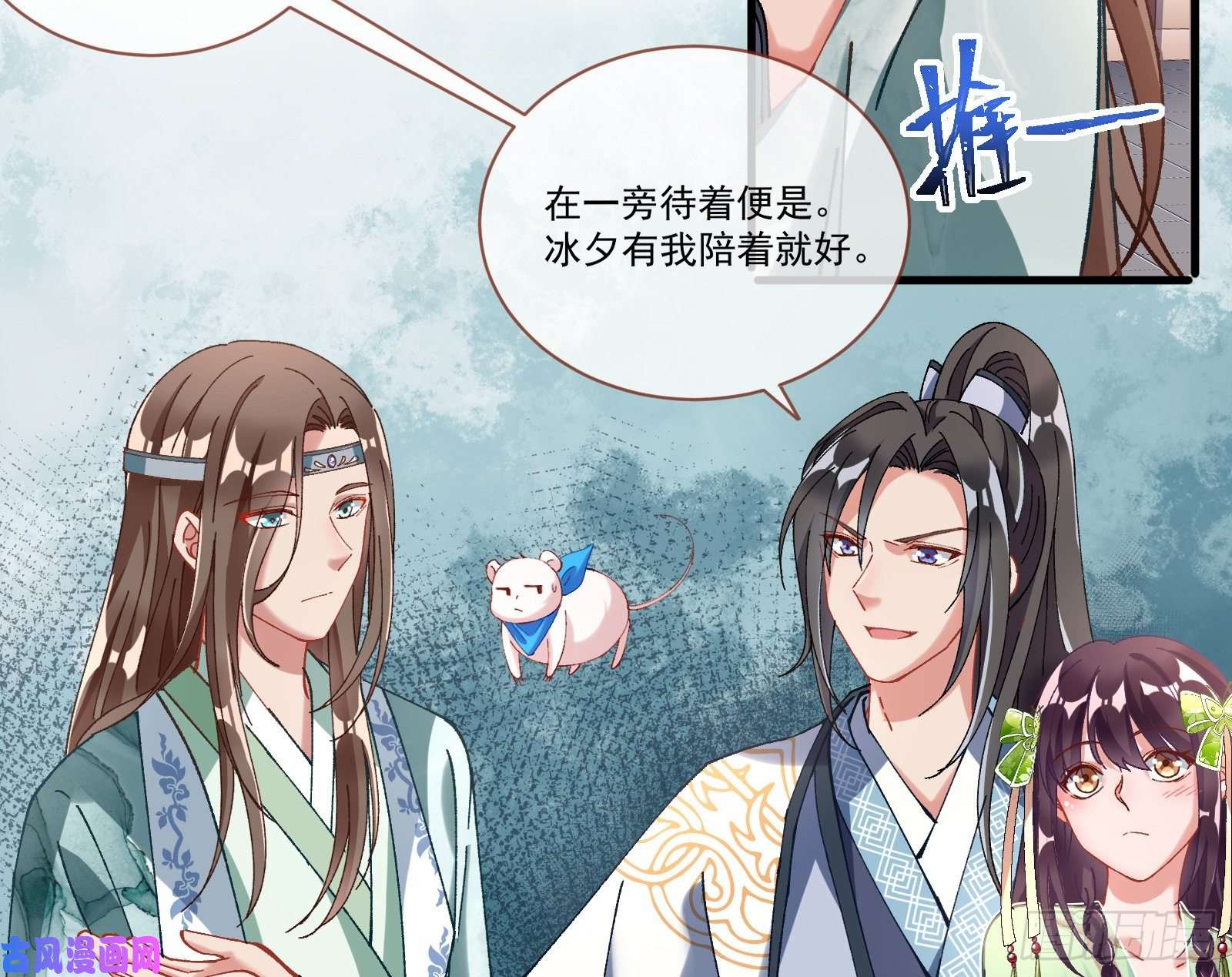 万渣朝凰生气