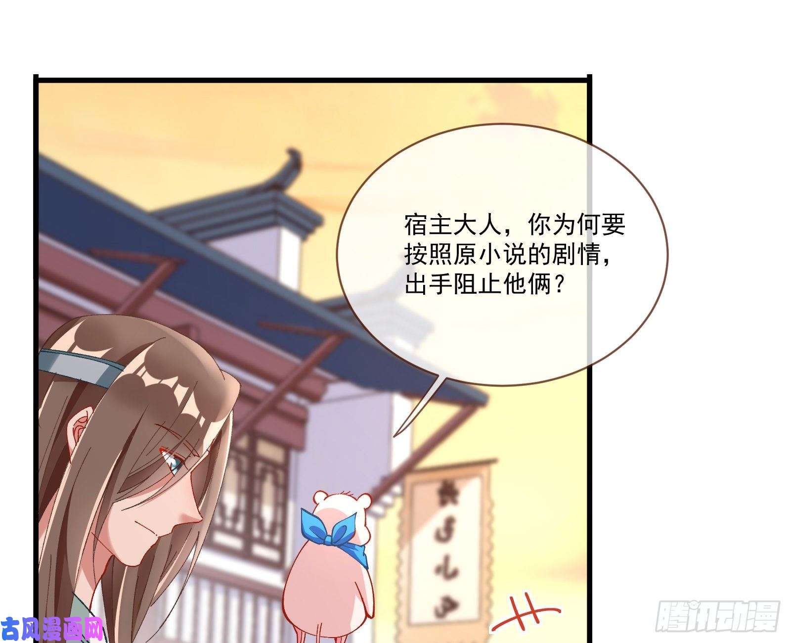 万渣朝凰生气