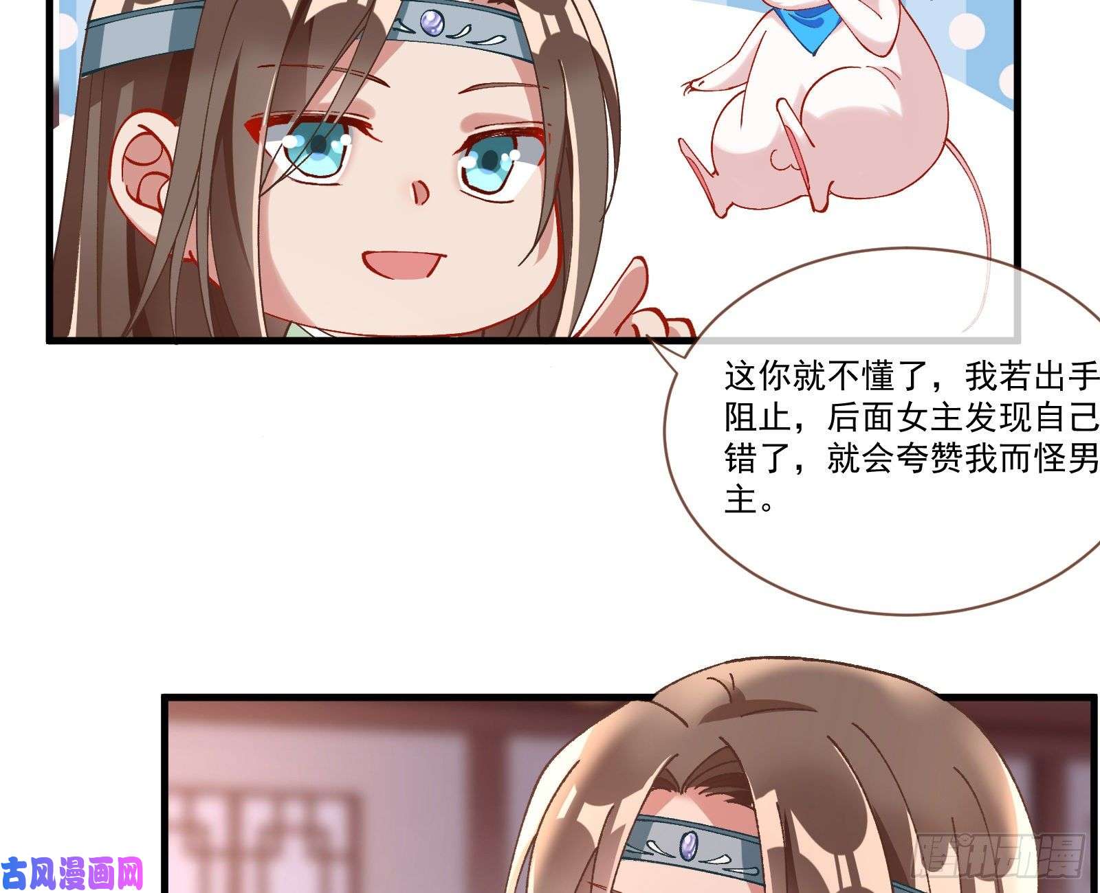 万渣朝凰生气