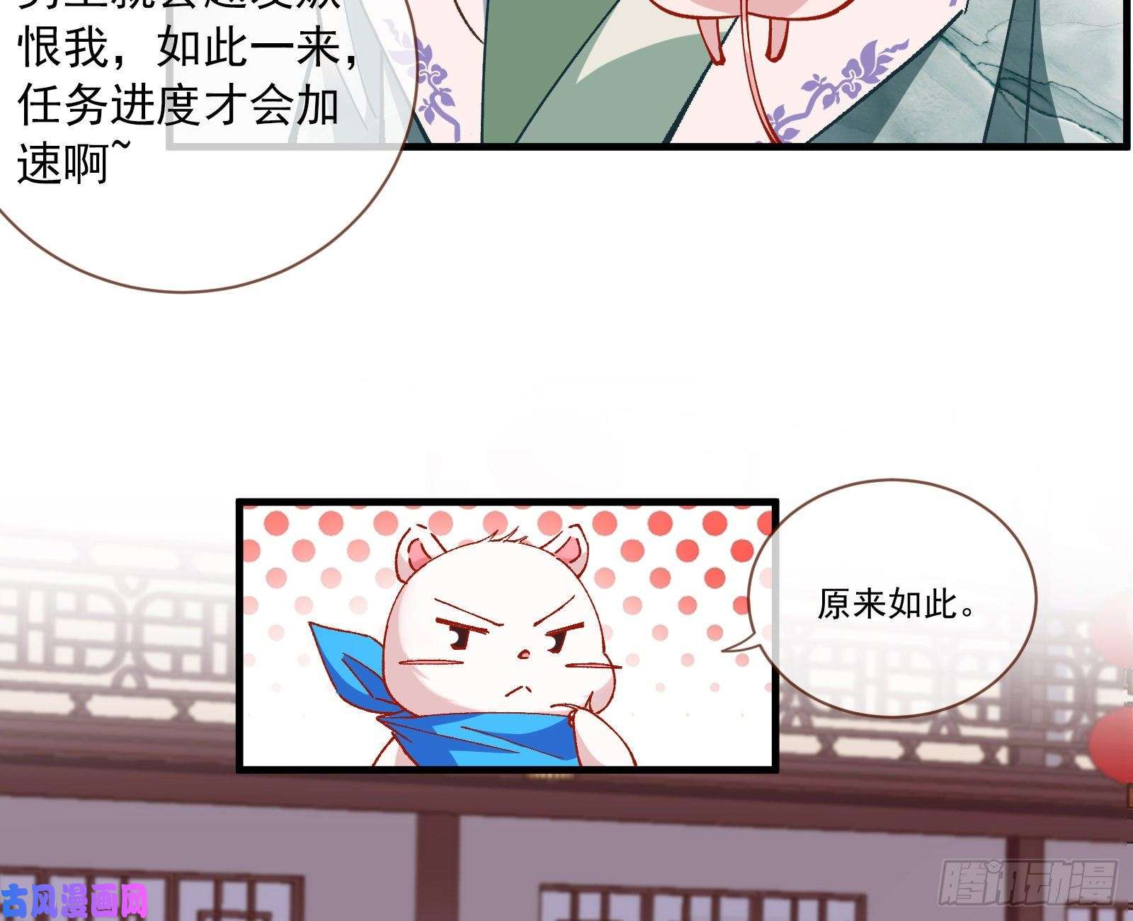 万渣朝凰生气