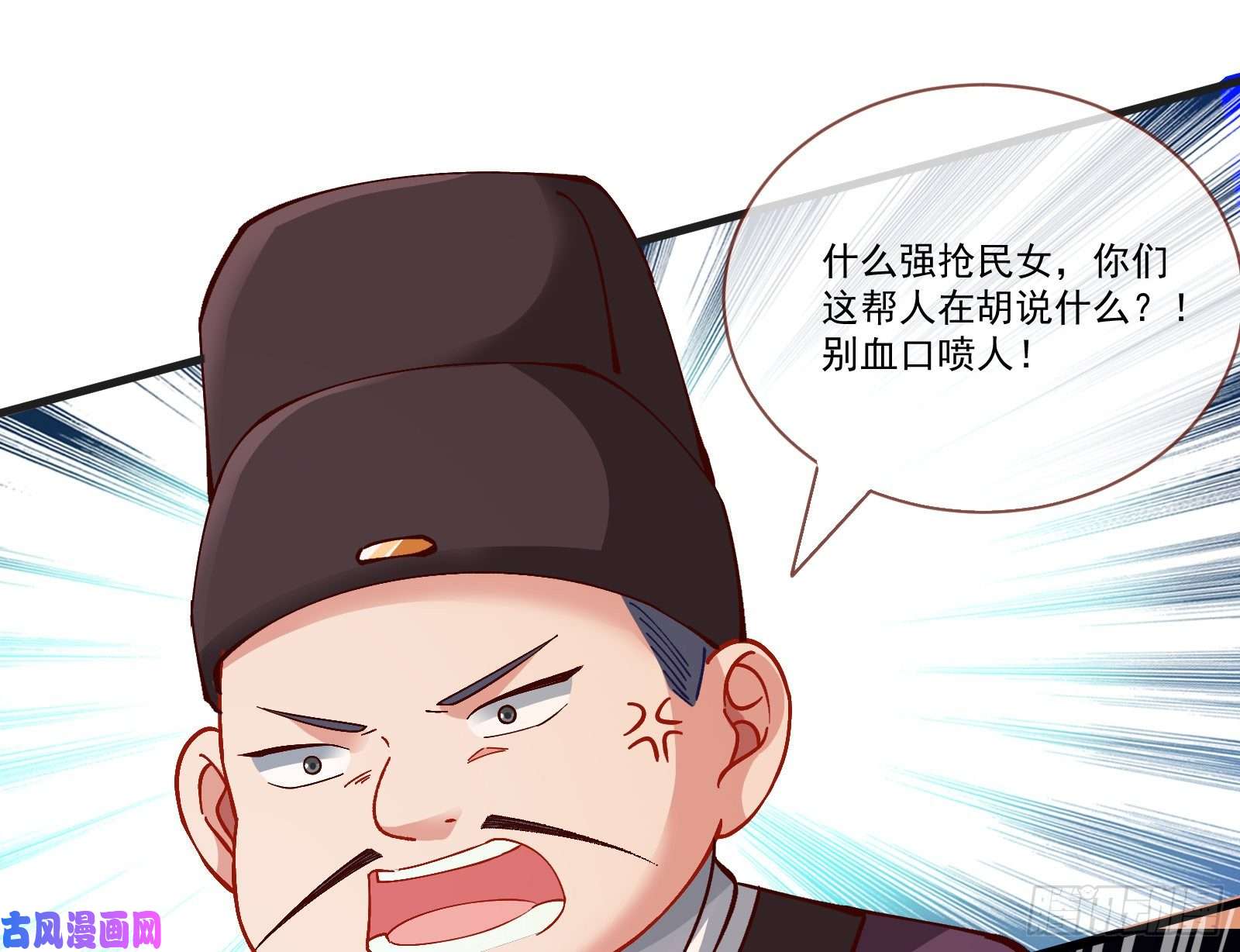 万渣朝凰生气