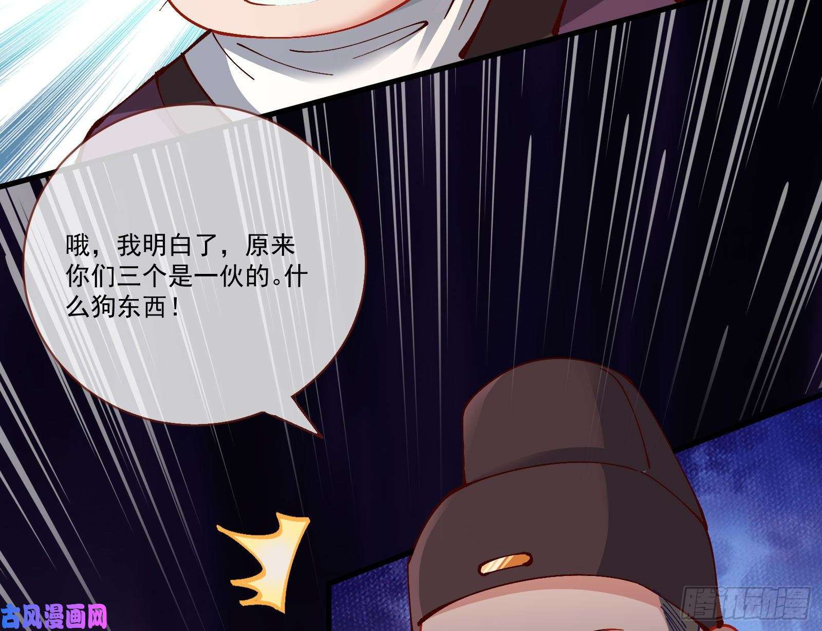 万渣朝凰生气