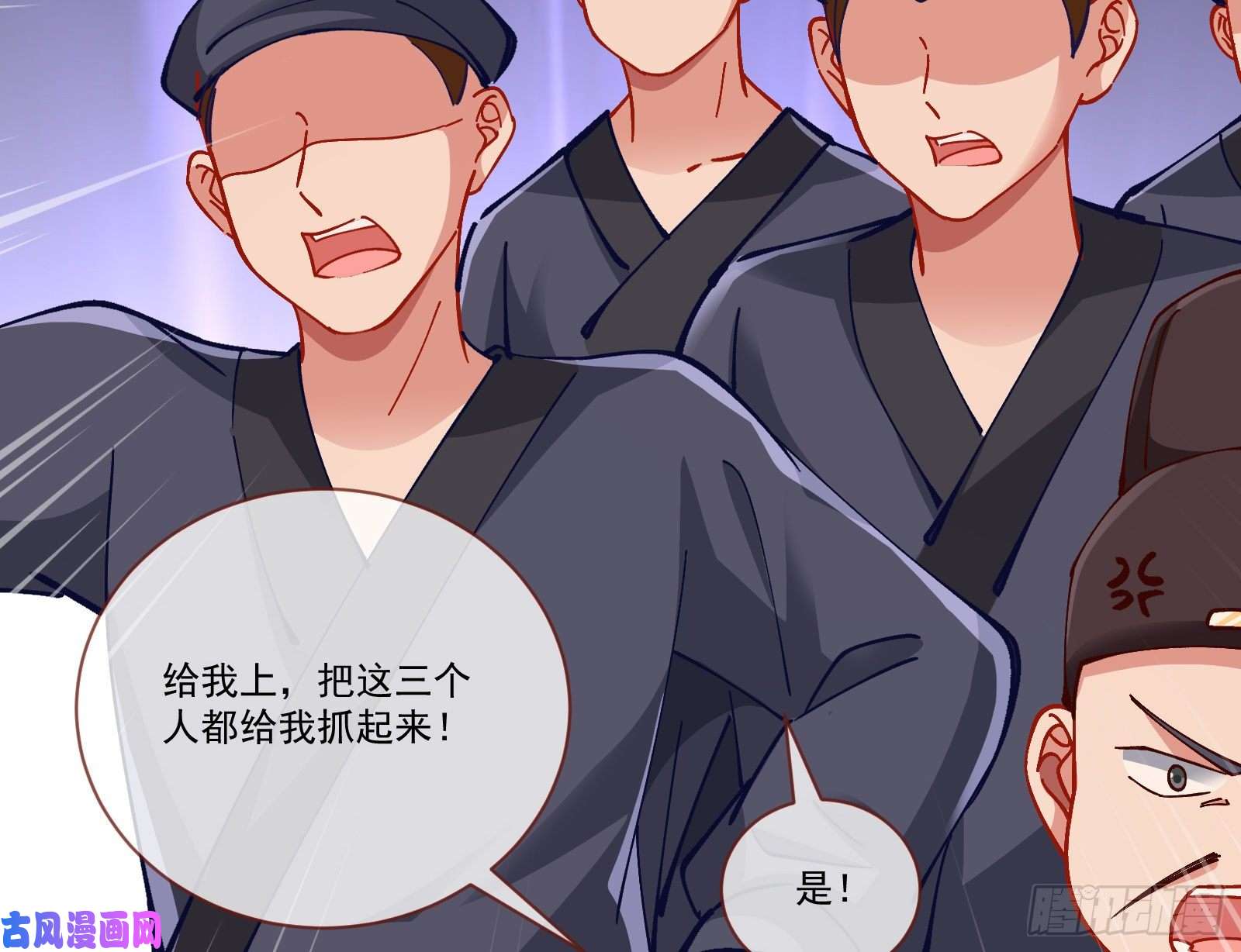 万渣朝凰生气