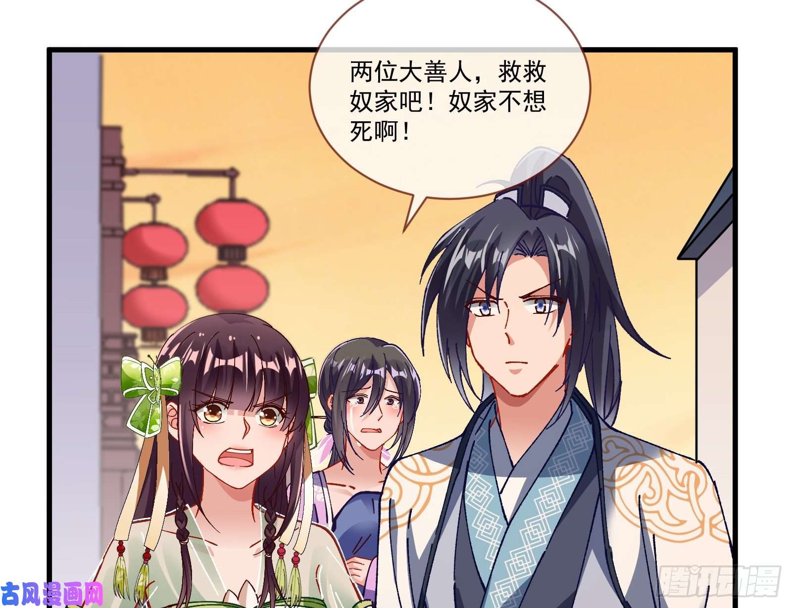 万渣朝凰生气