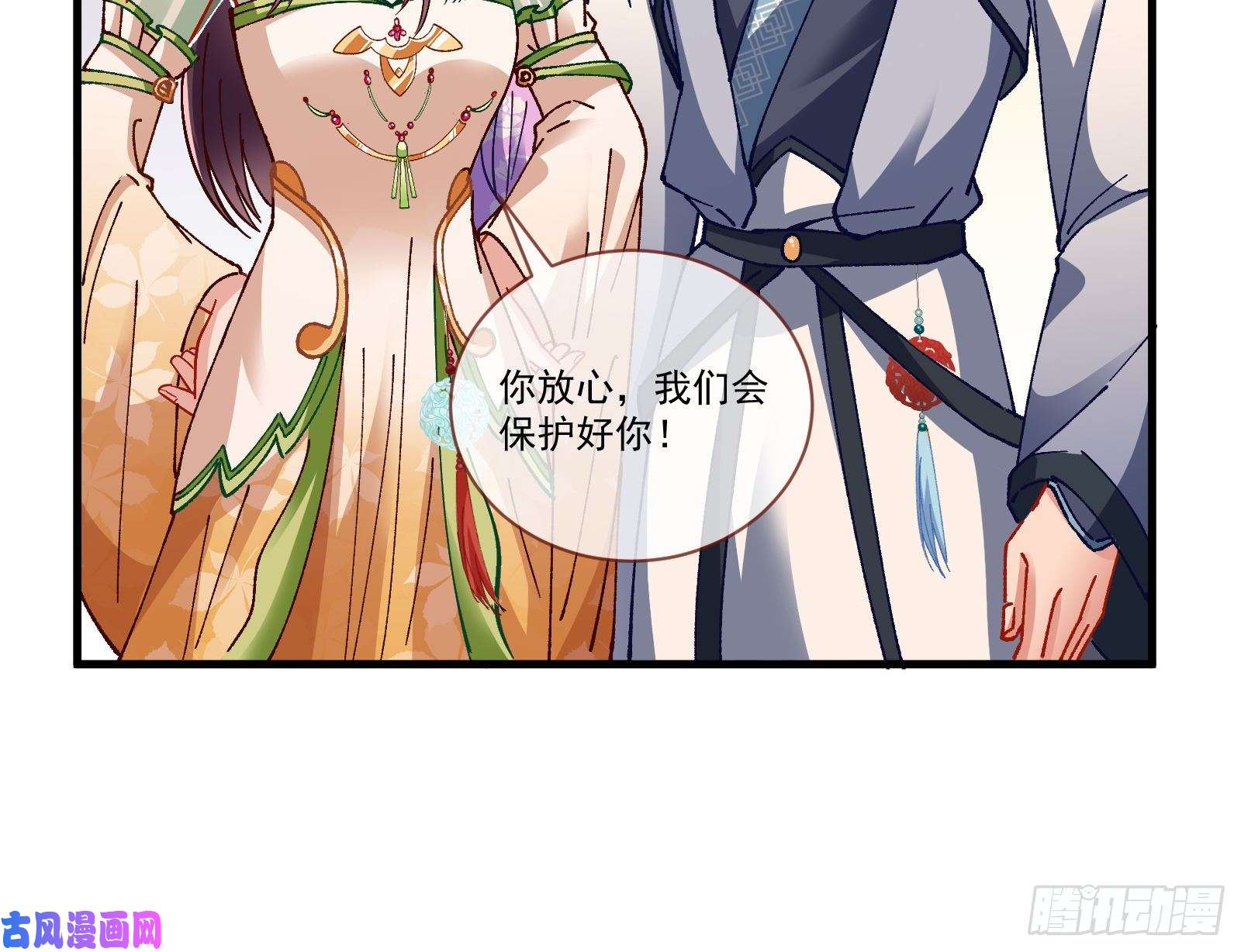 万渣朝凰生气