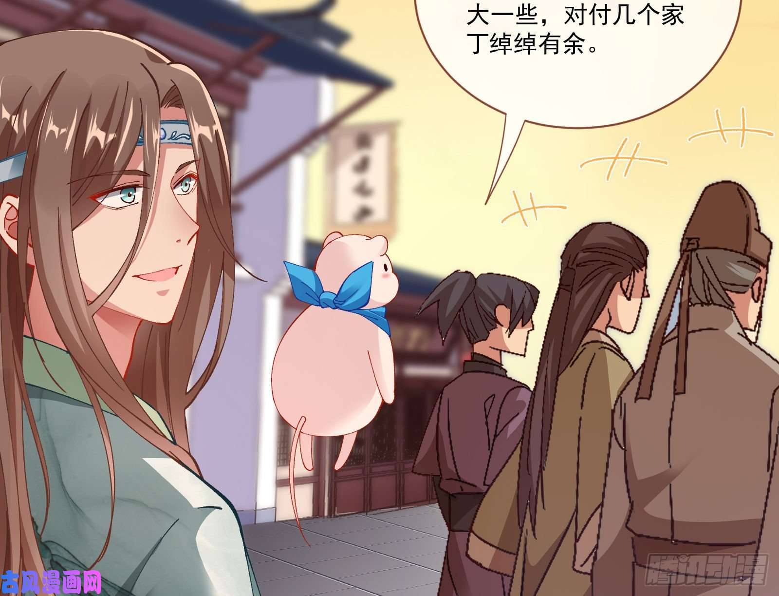 万渣朝凰生气