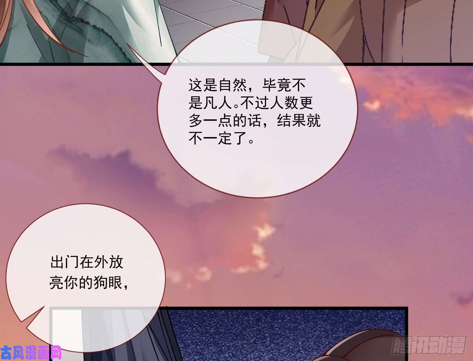 万渣朝凰生气