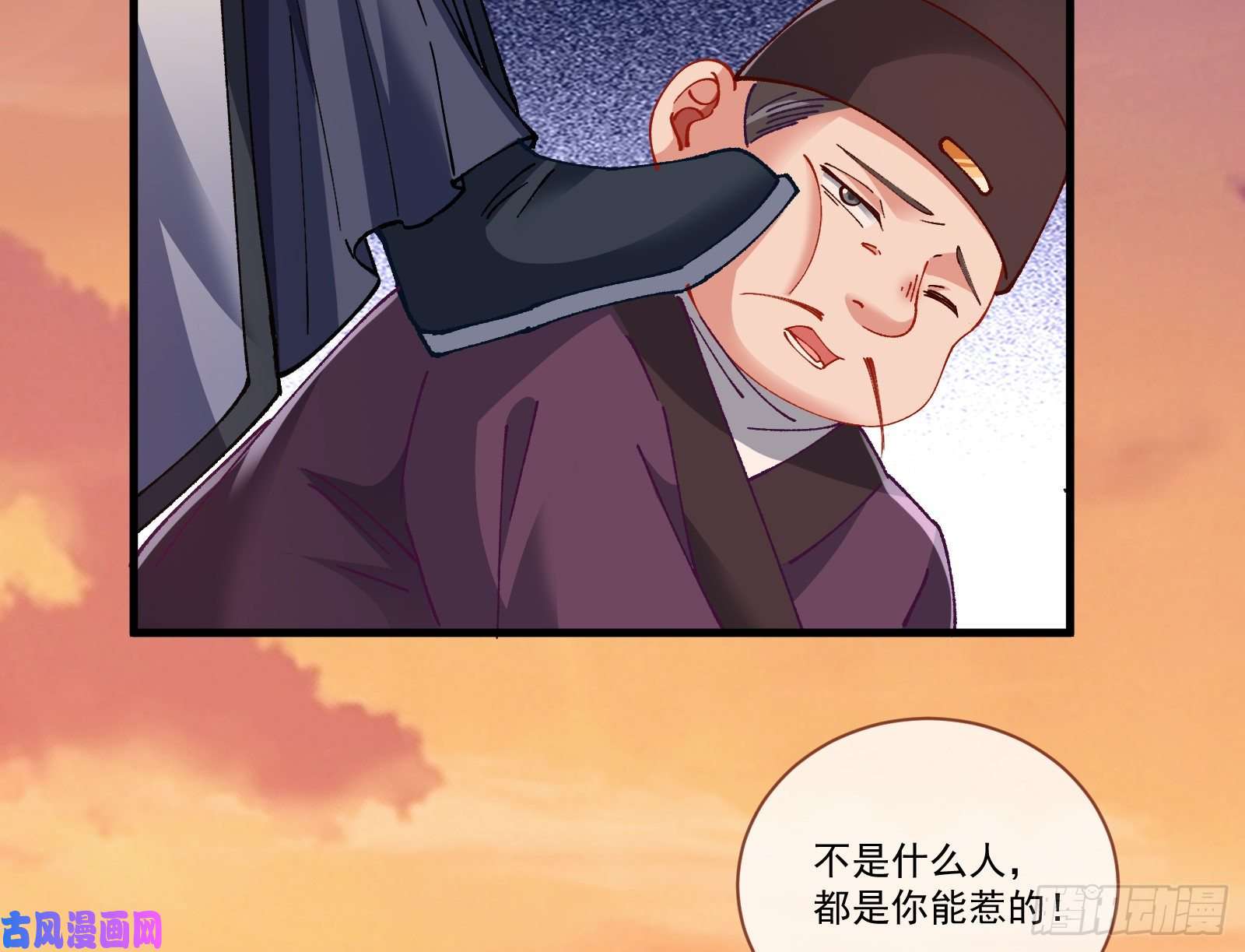 万渣朝凰生气