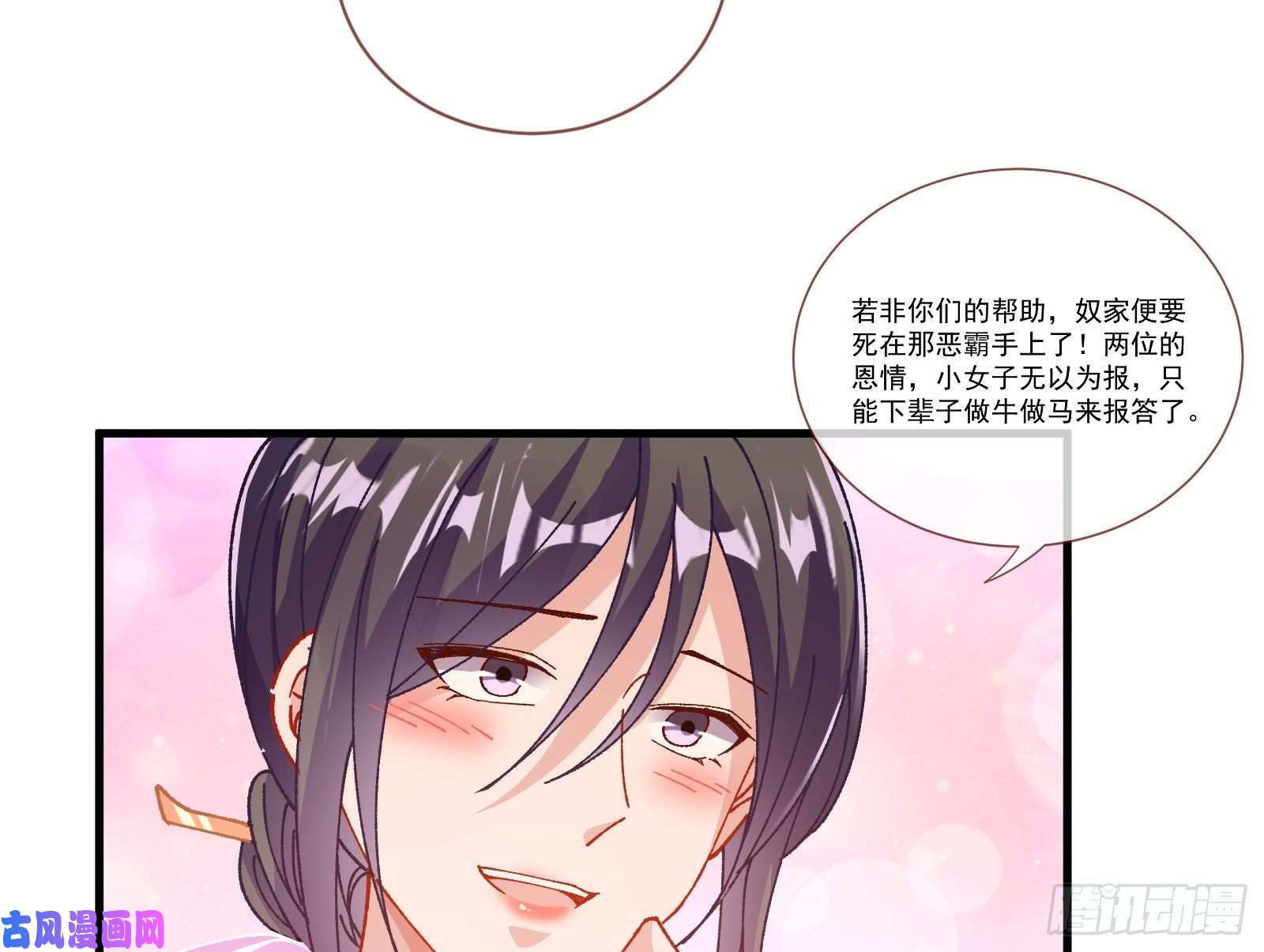 万渣朝凰生气