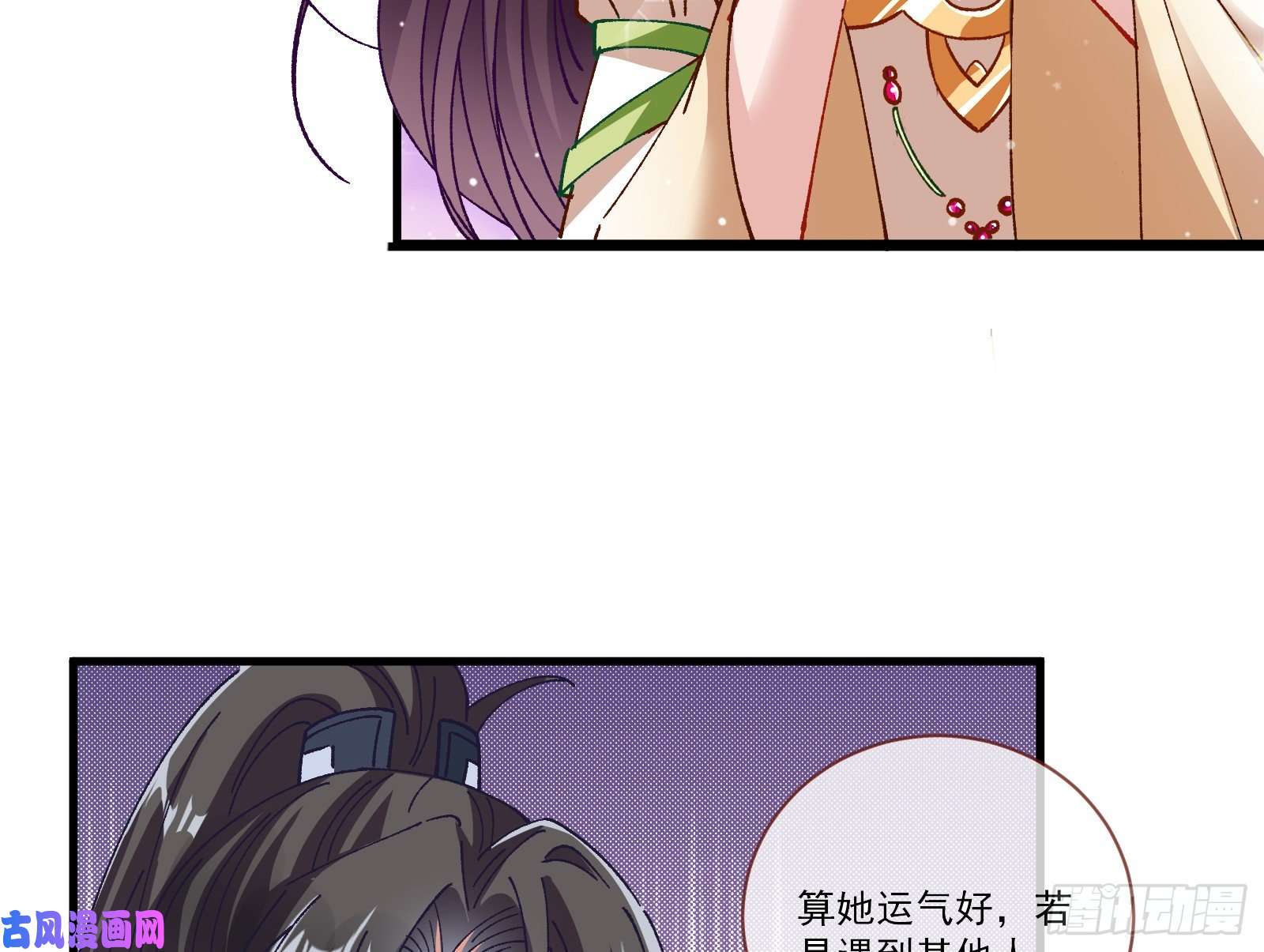 万渣朝凰生气