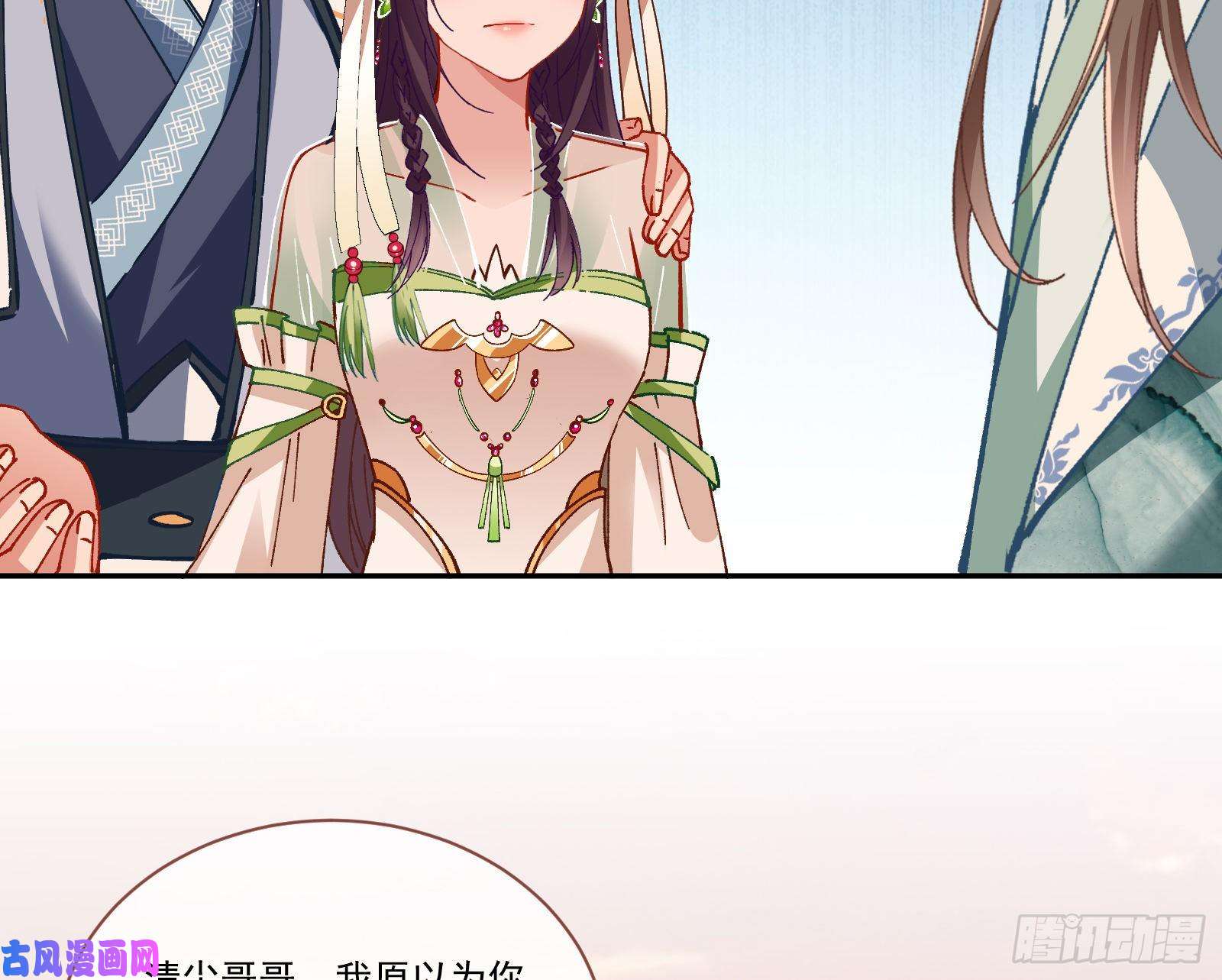 万渣朝凰生气