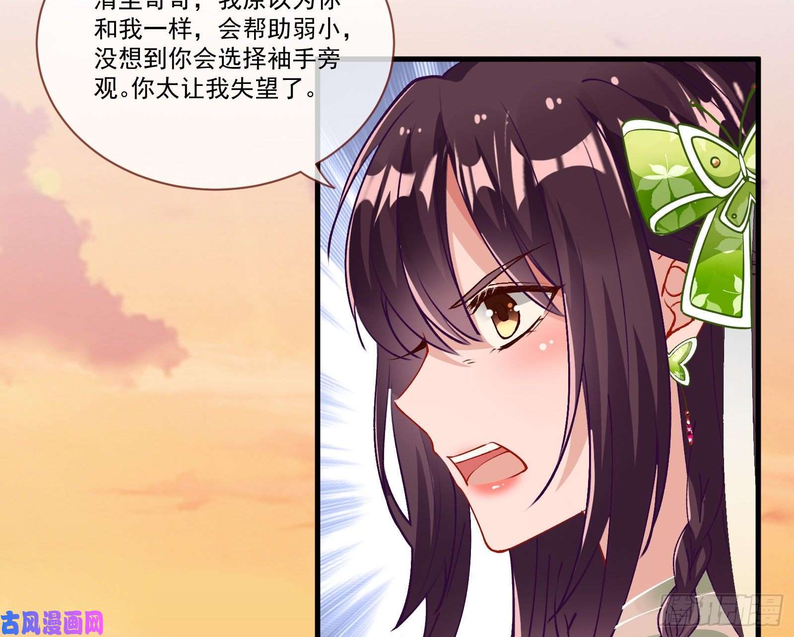 万渣朝凰生气