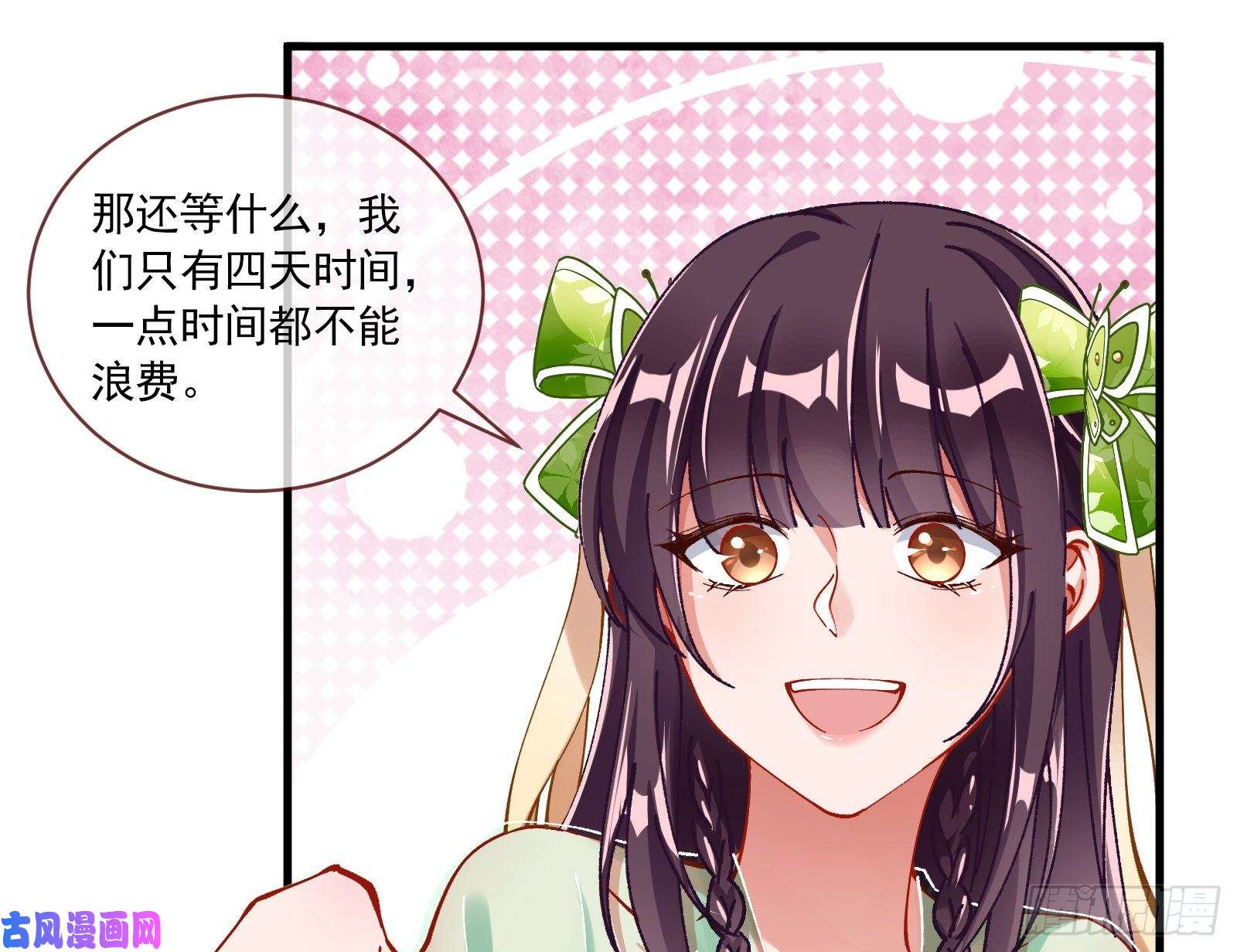 万渣朝凰生气