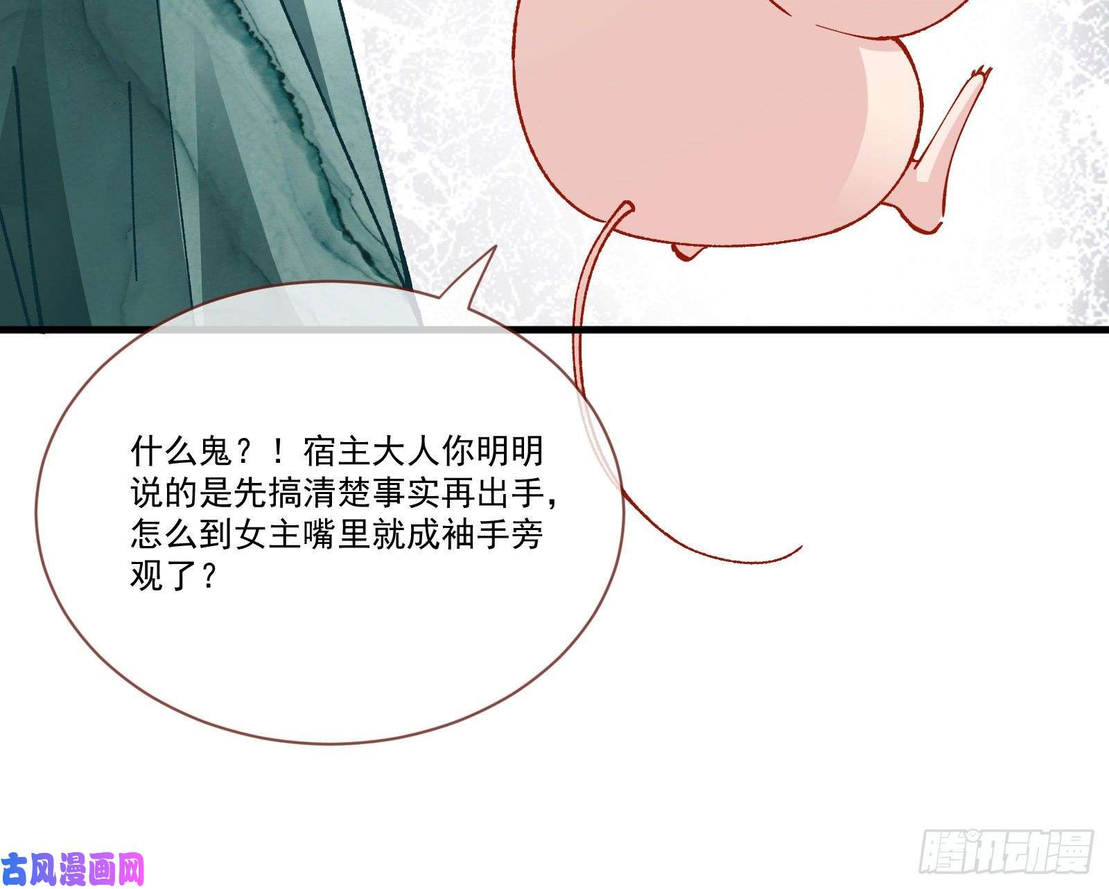 万渣朝凰生气
