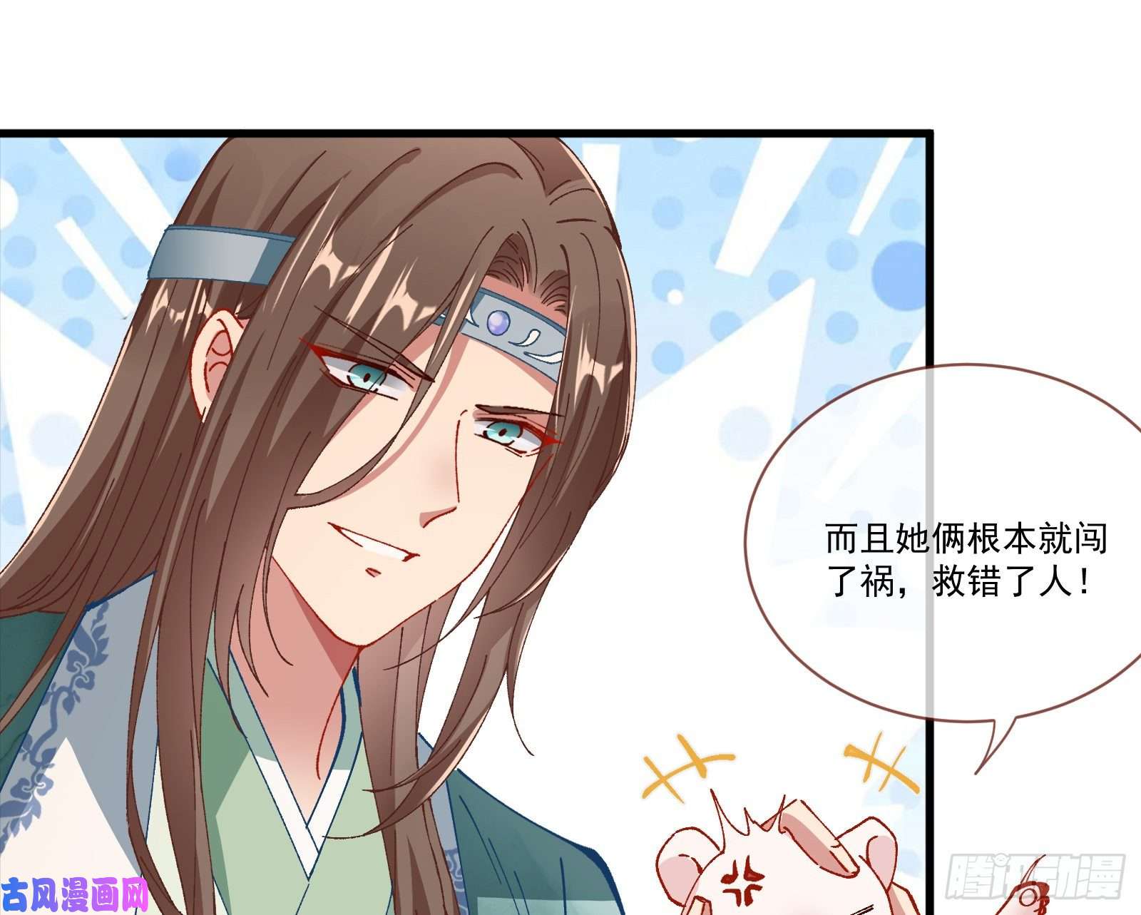 万渣朝凰生气