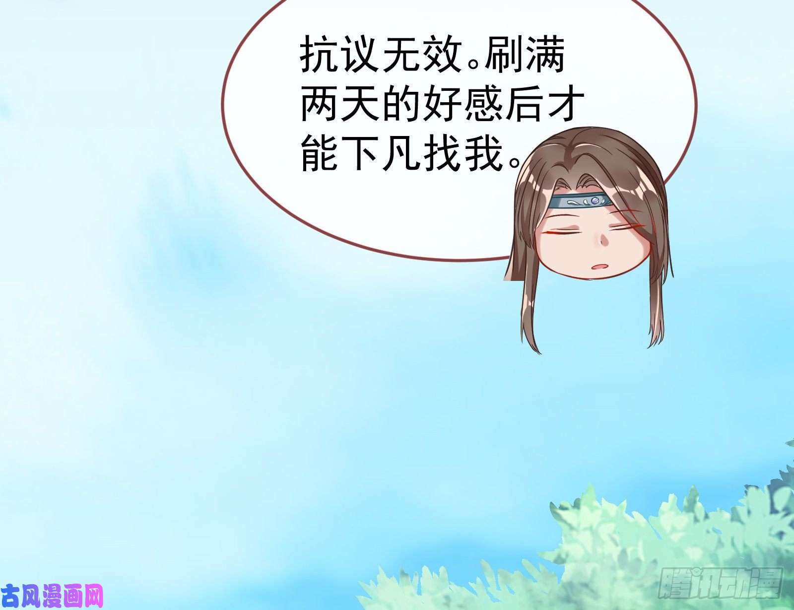 万渣朝凰三心二意