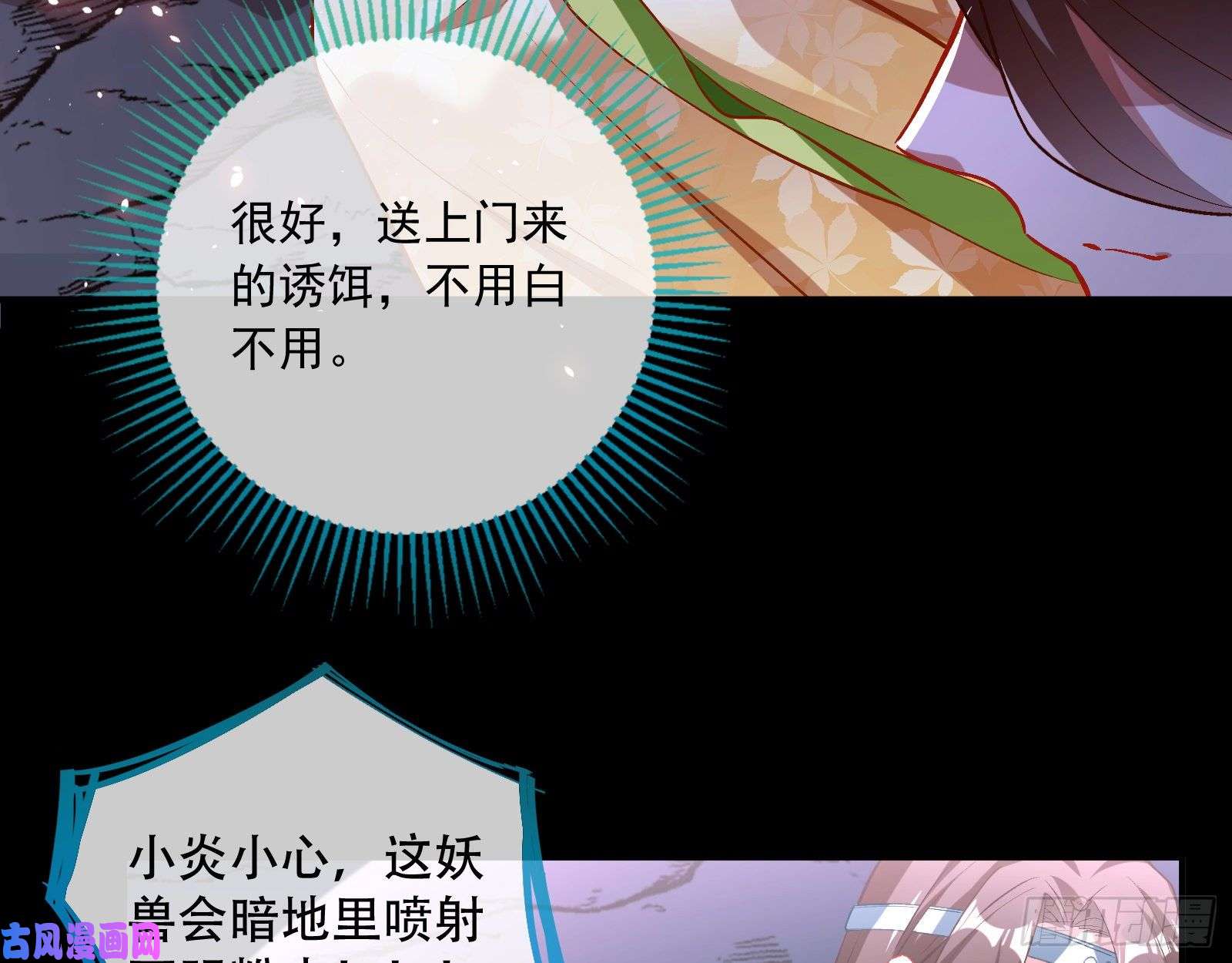 万渣朝凰自食其果