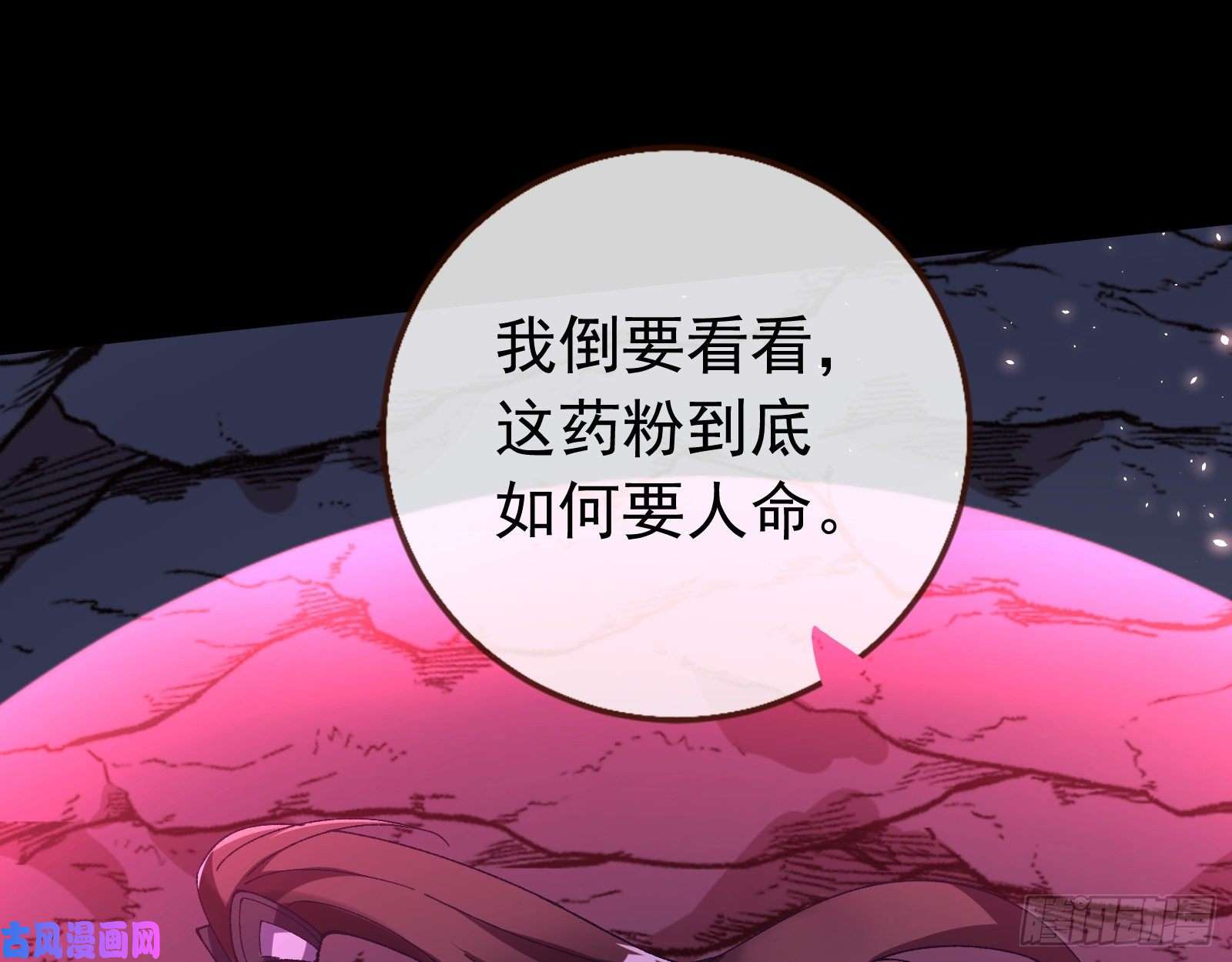 万渣朝凰自食其果