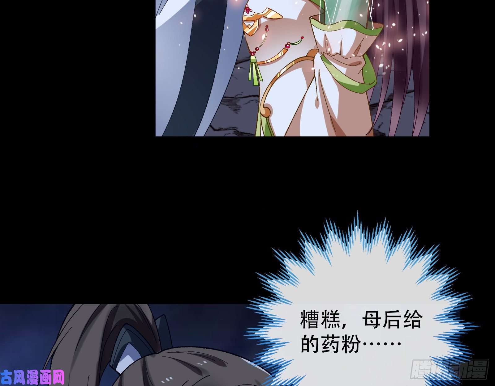 万渣朝凰自食其果