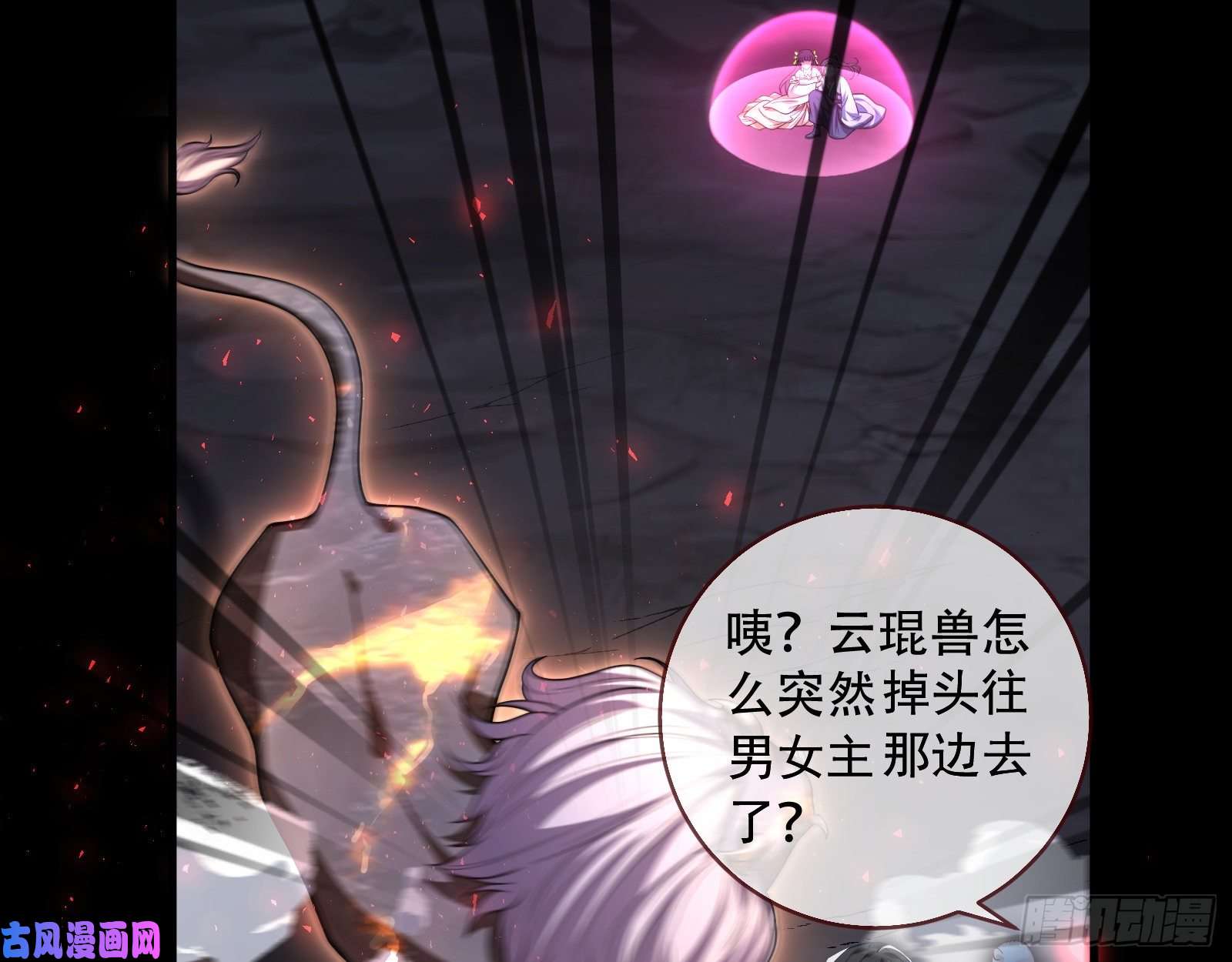 万渣朝凰自食其果