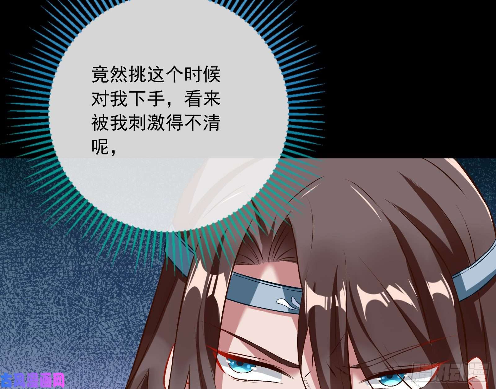 万渣朝凰自食其果