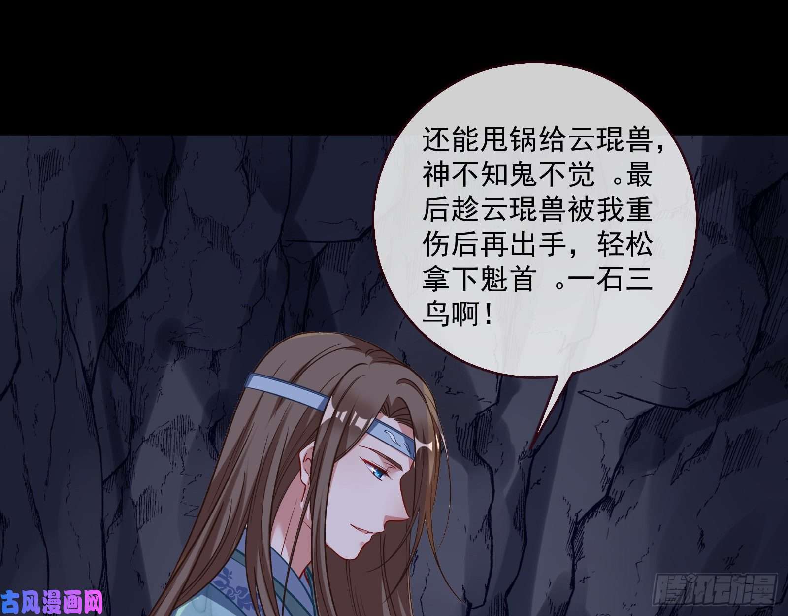 万渣朝凰自食其果