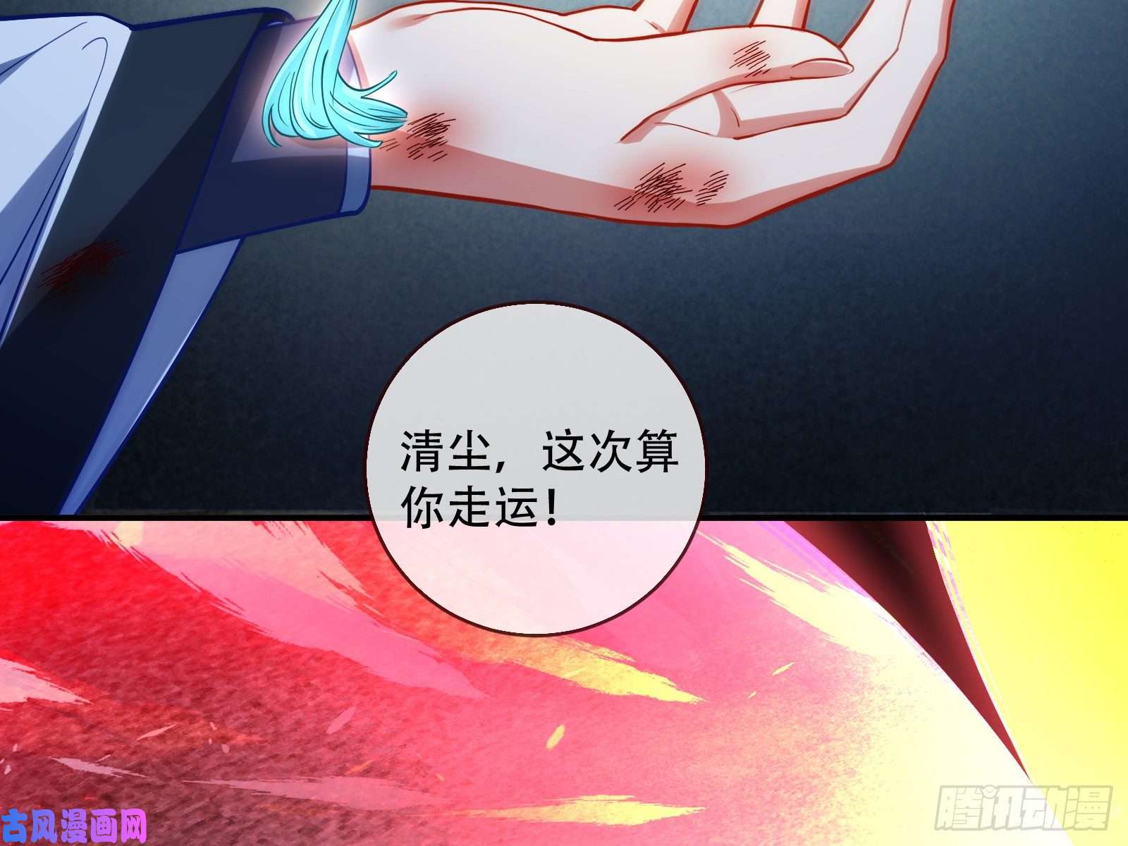 万渣朝凰自食其果