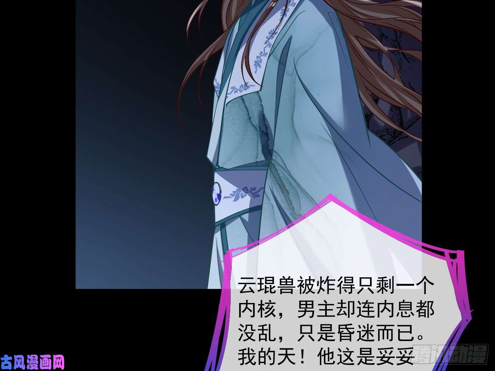 万渣朝凰自食其果