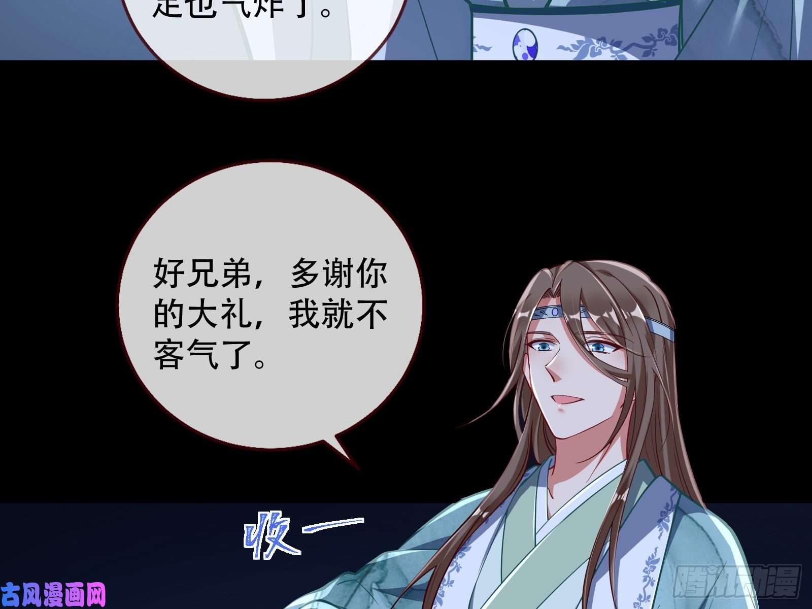 万渣朝凰自食其果