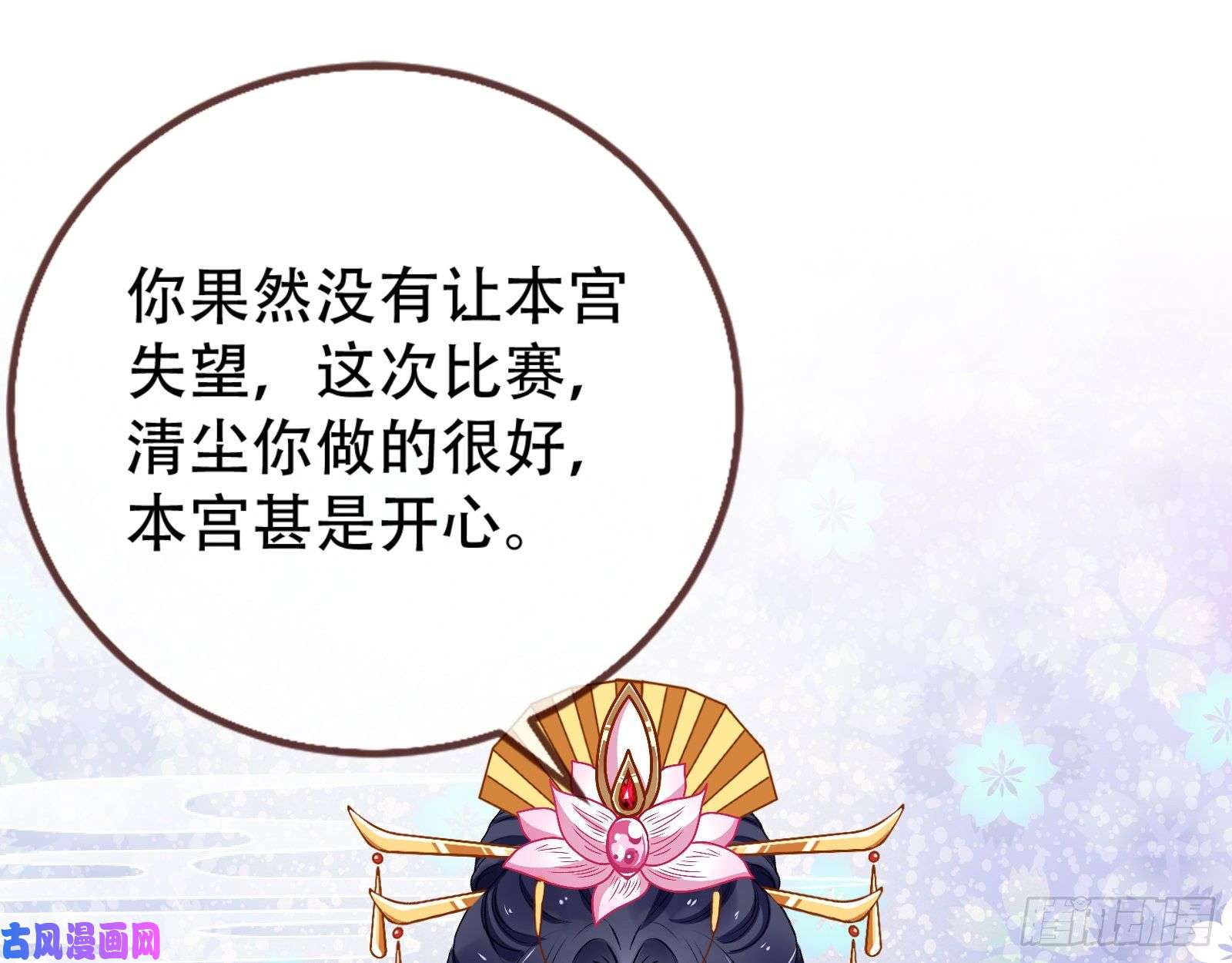 万渣朝凰天后搞事