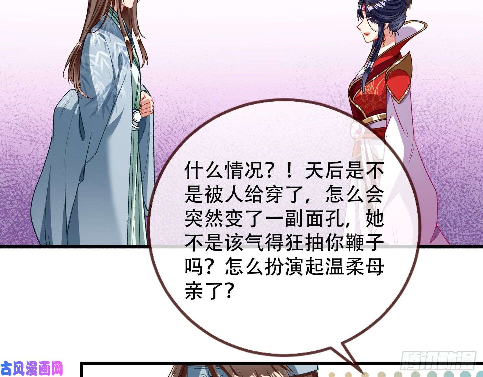 万渣朝凰天后搞事
