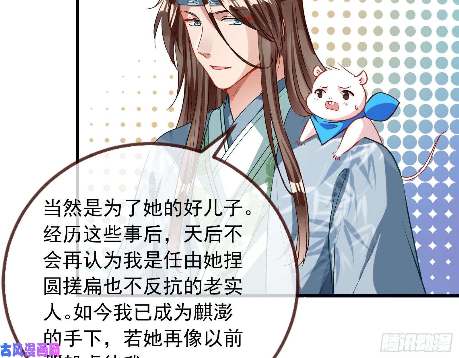 万渣朝凰天后搞事