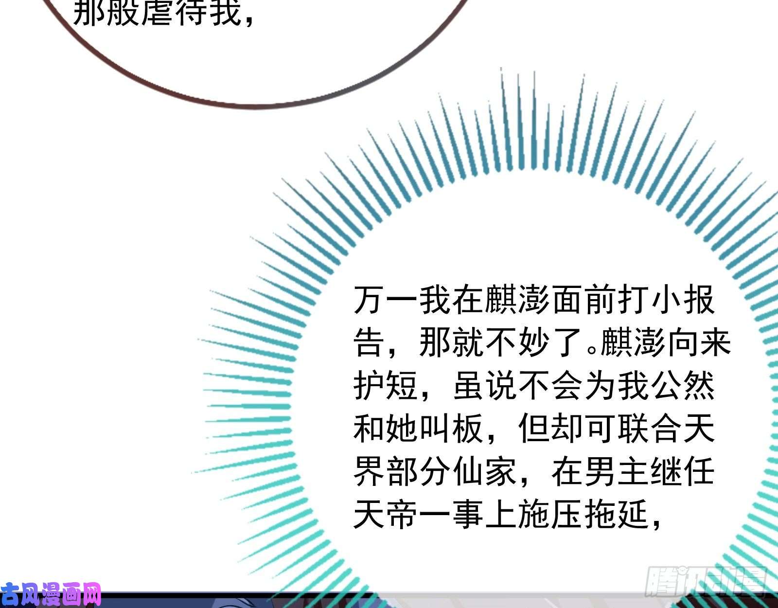 万渣朝凰天后搞事
