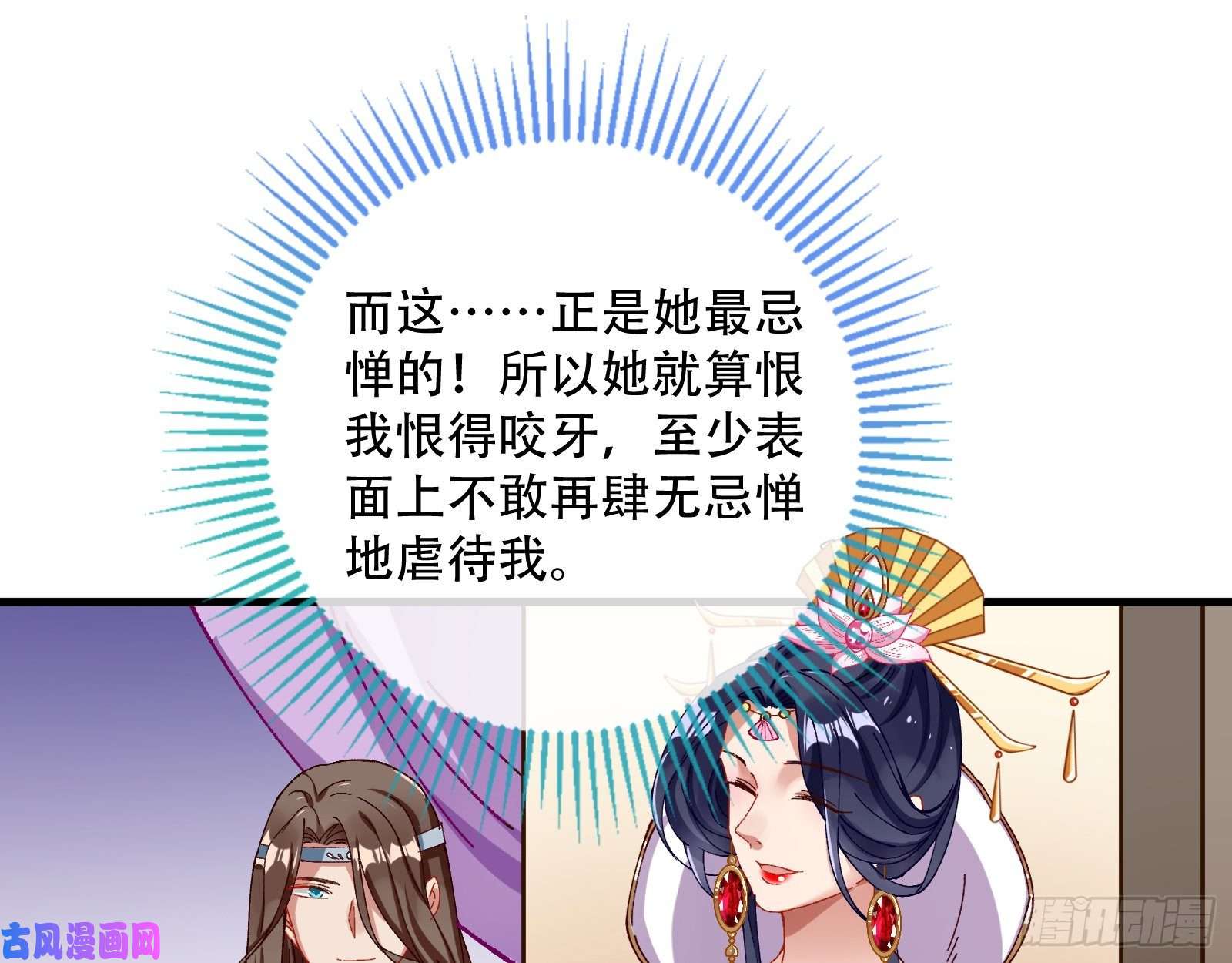 万渣朝凰天后搞事