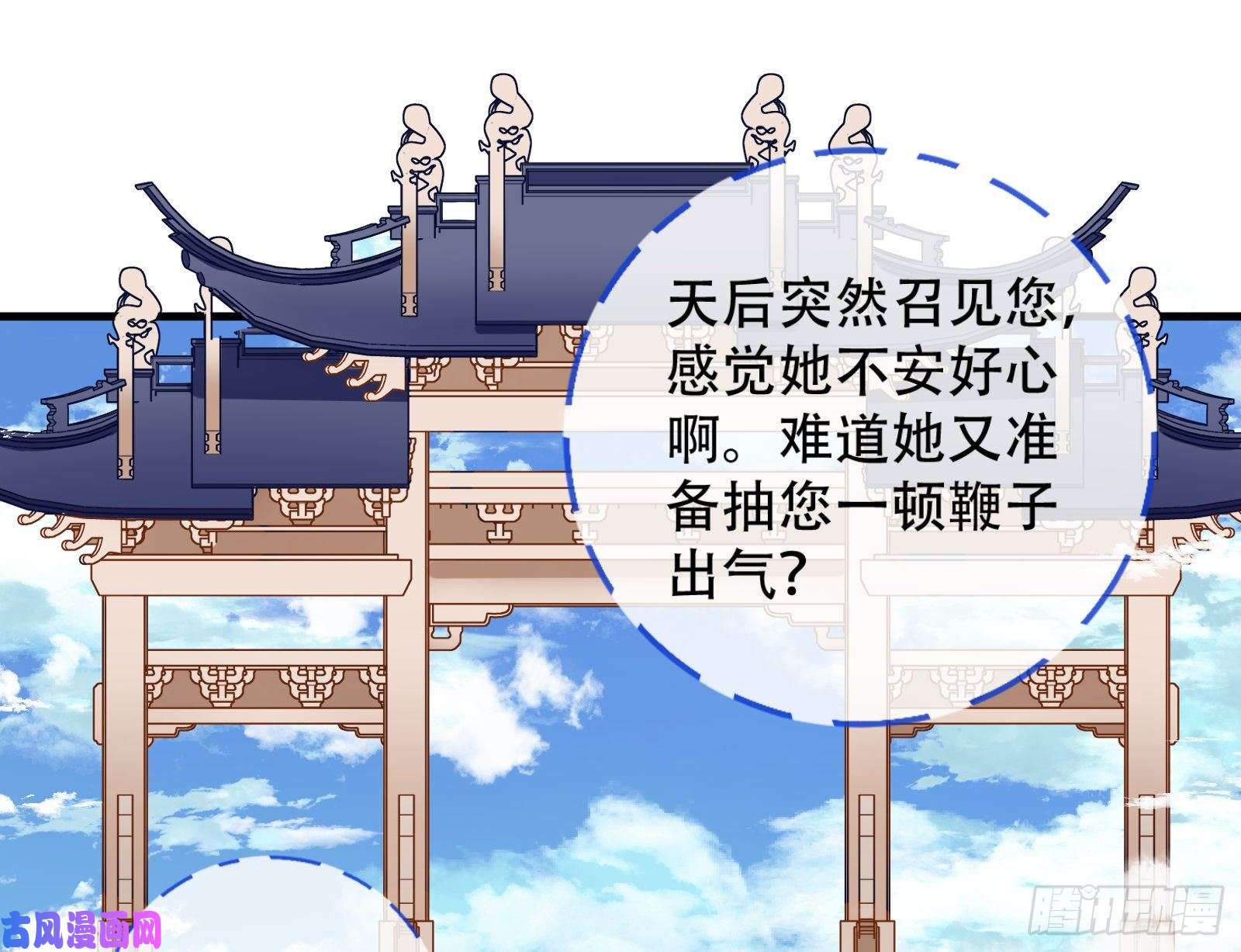 万渣朝凰天后搞事