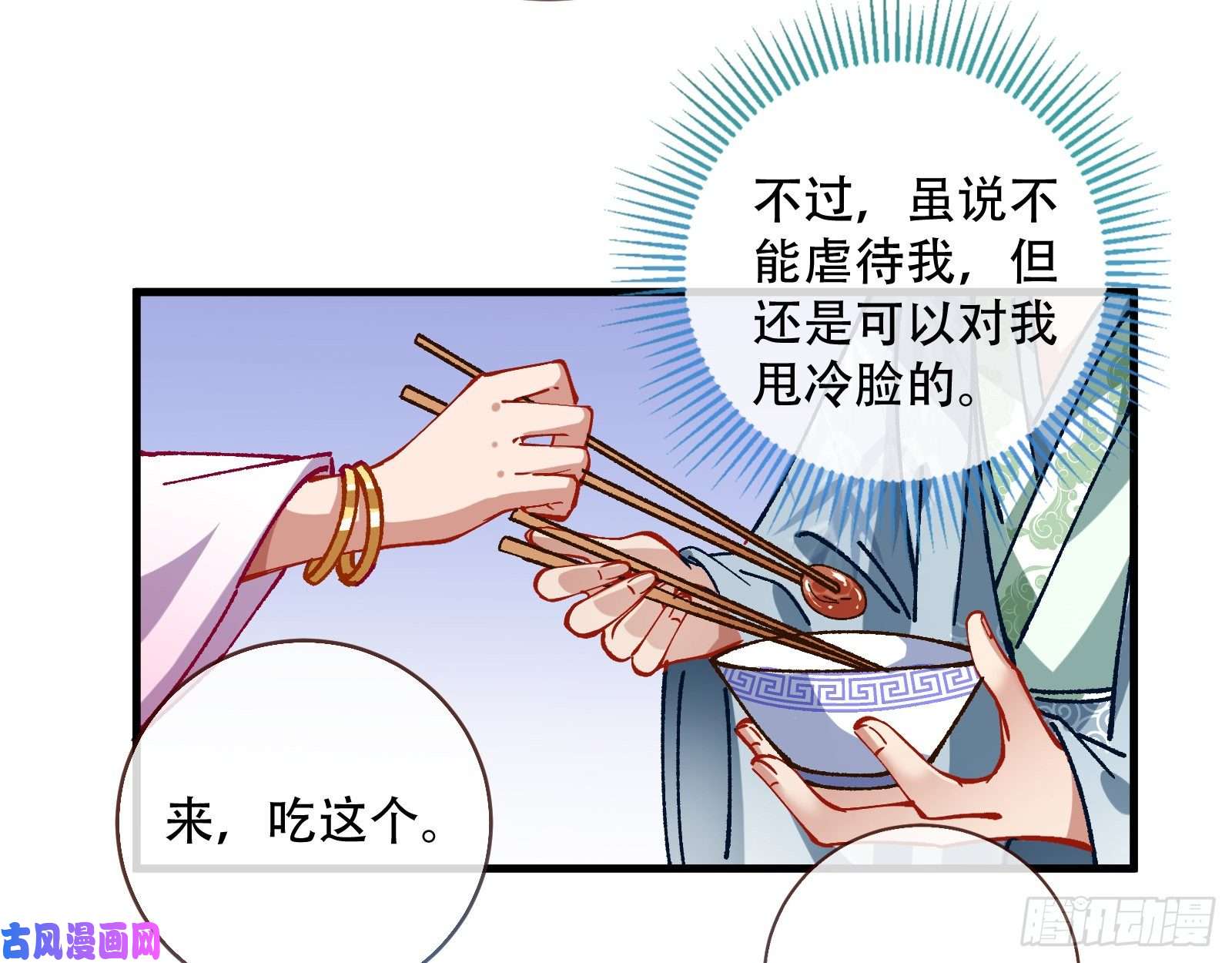 万渣朝凰天后搞事
