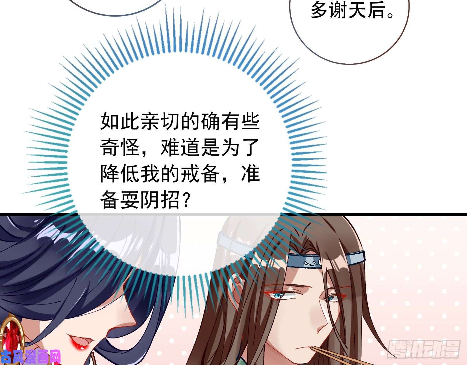 万渣朝凰天后搞事