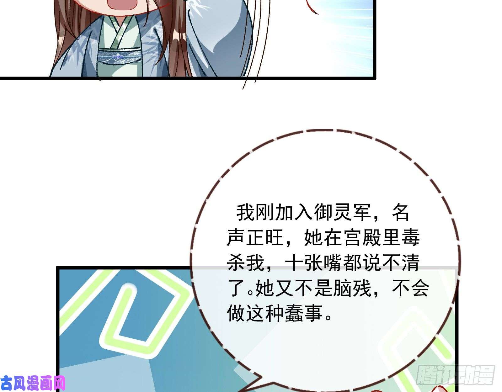 万渣朝凰天后搞事