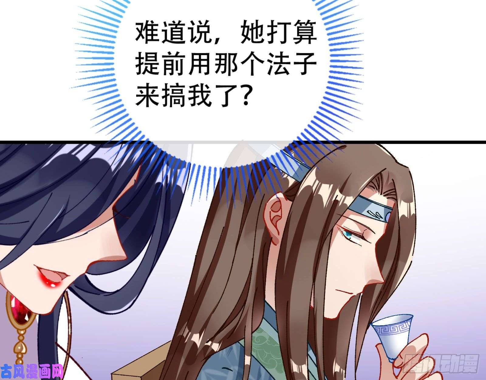 万渣朝凰天后搞事