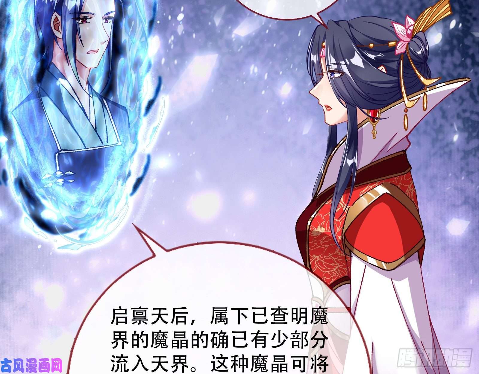 万渣朝凰天后搞事