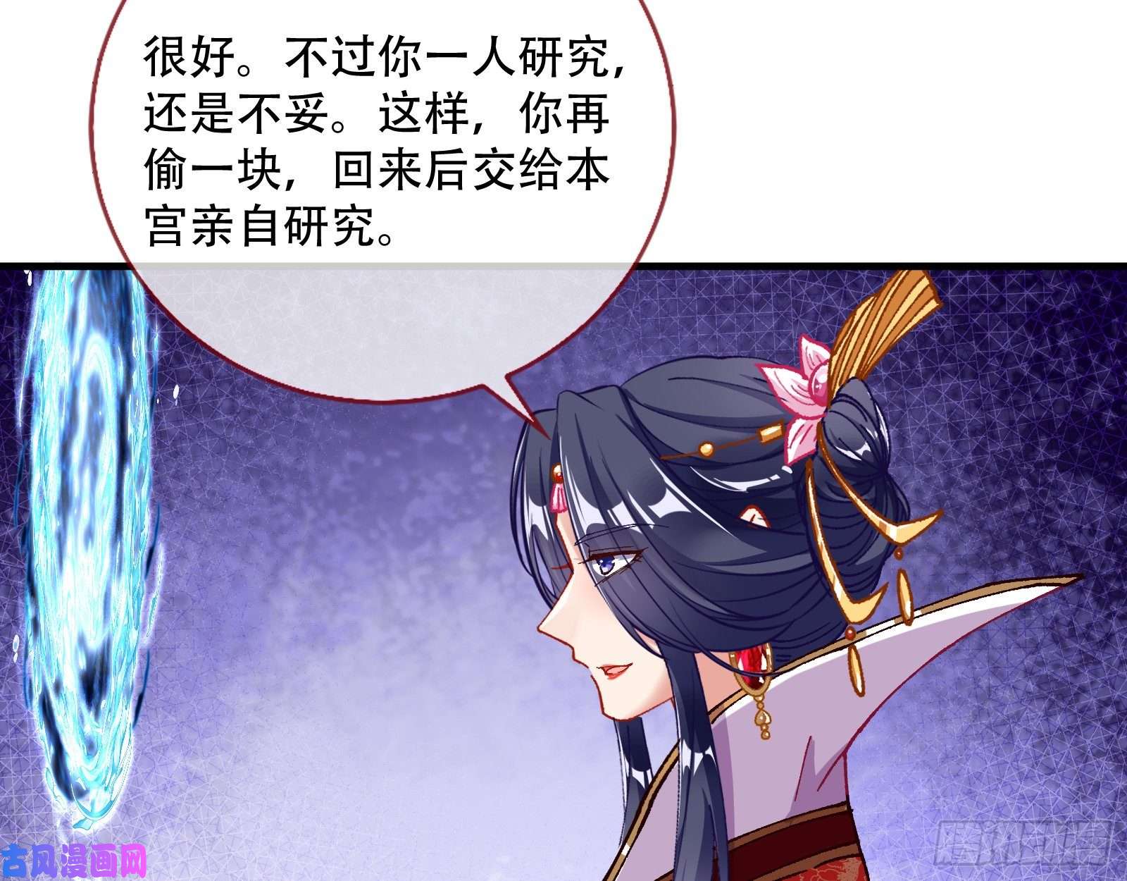 万渣朝凰天后搞事