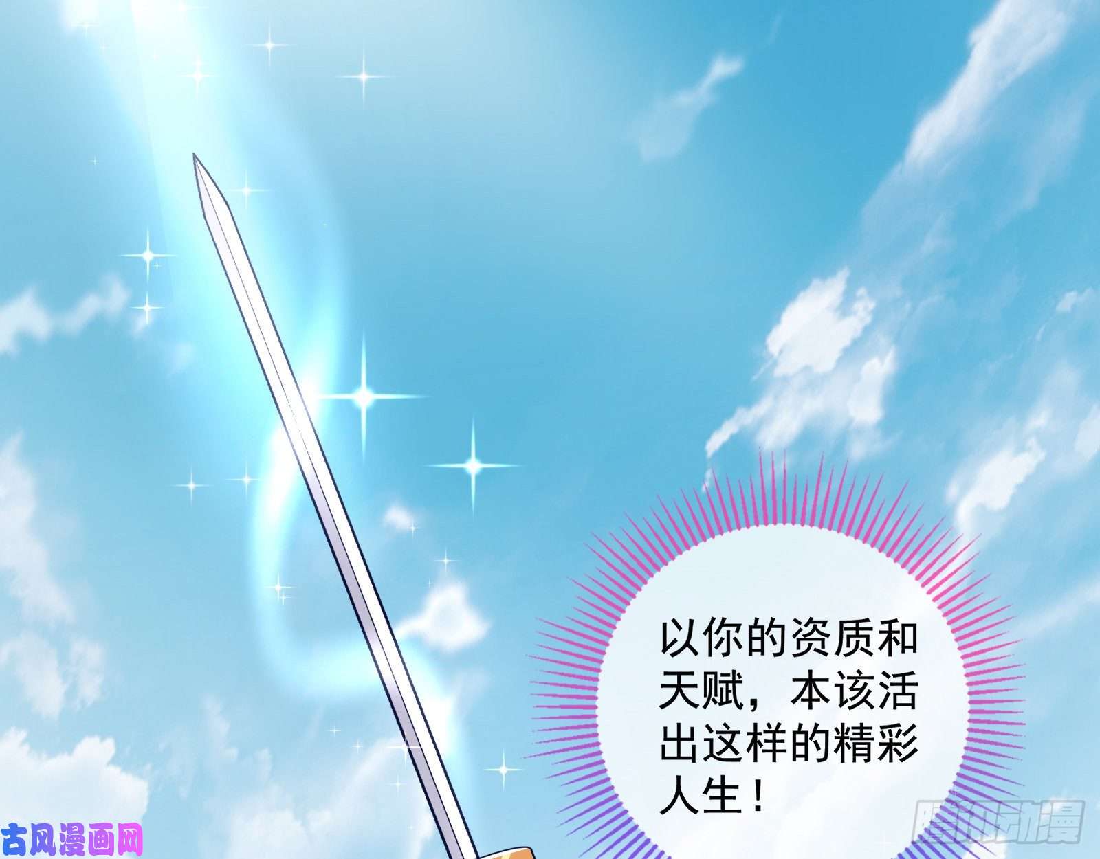 万渣朝凰天后搞事